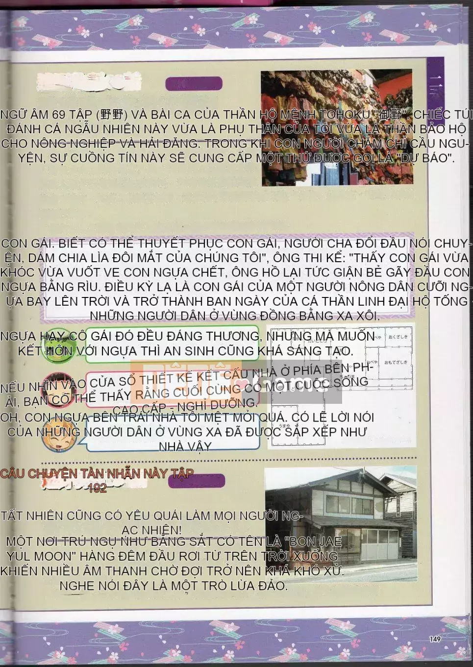 [Văn phòng TEAS (Nhiều loại)] Moeru!