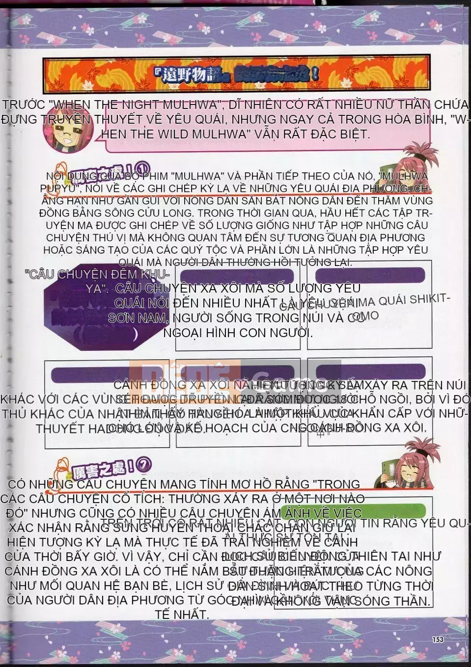 [Văn phòng TEAS (Nhiều loại)] Moeru!