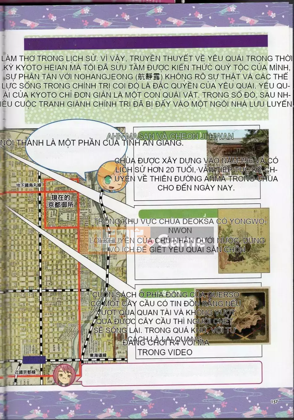 [Văn phòng TEAS (Nhiều loại)] Moeru!