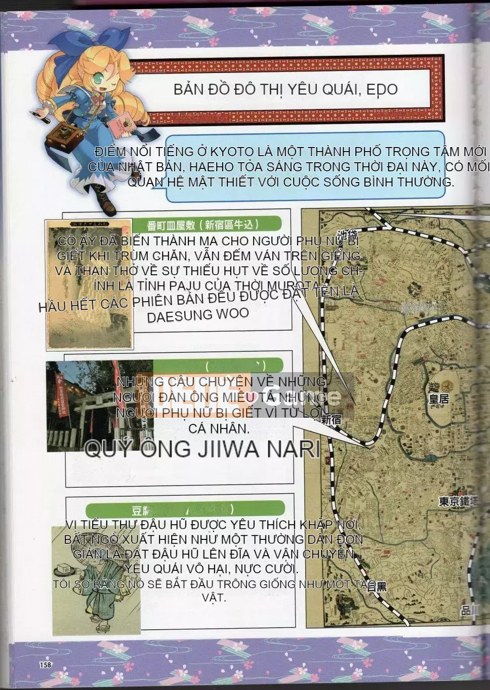 [Văn phòng TEAS (Nhiều loại)] Moeru!