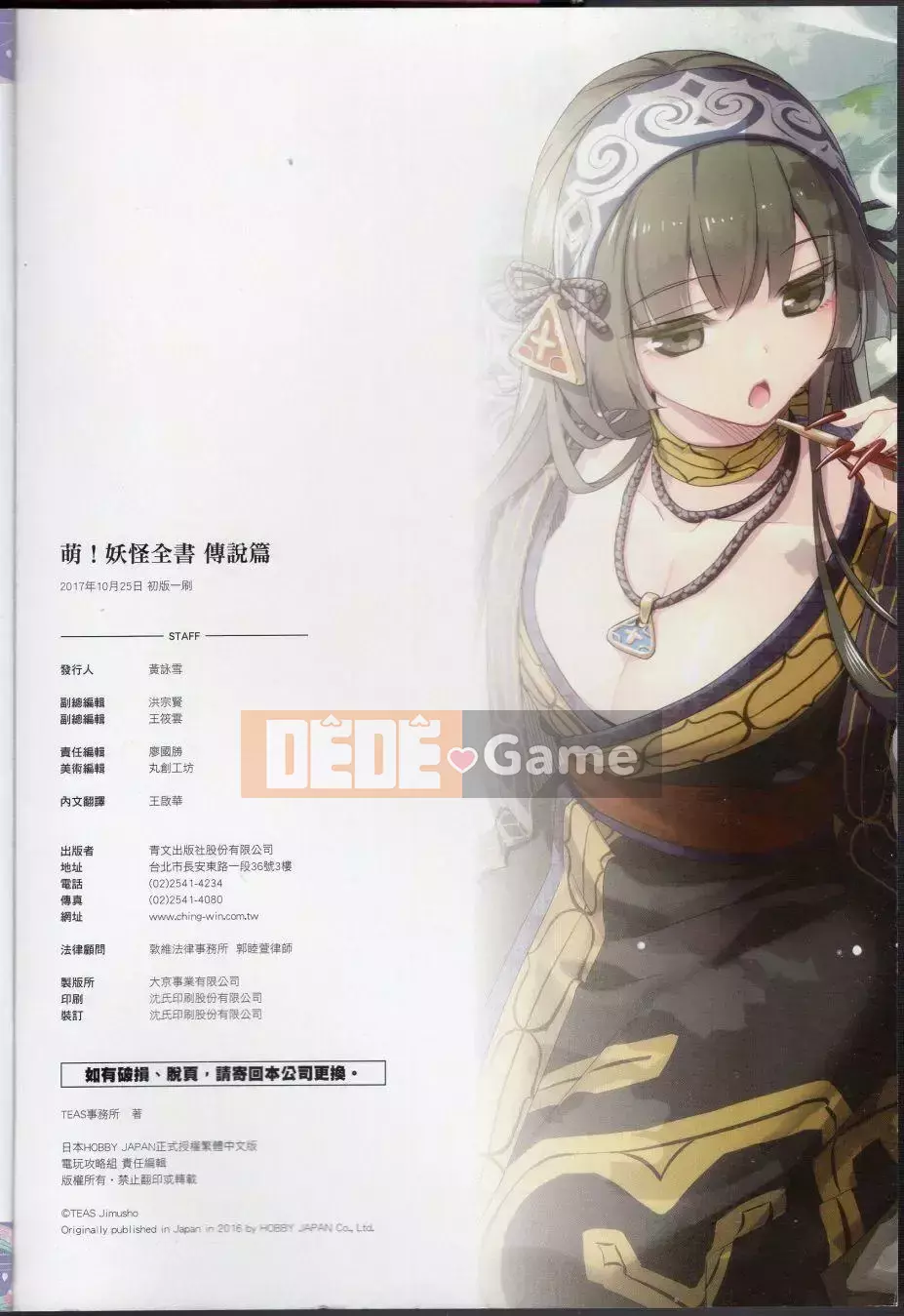 [Văn phòng TEAS (Nhiều loại)] Moeru!