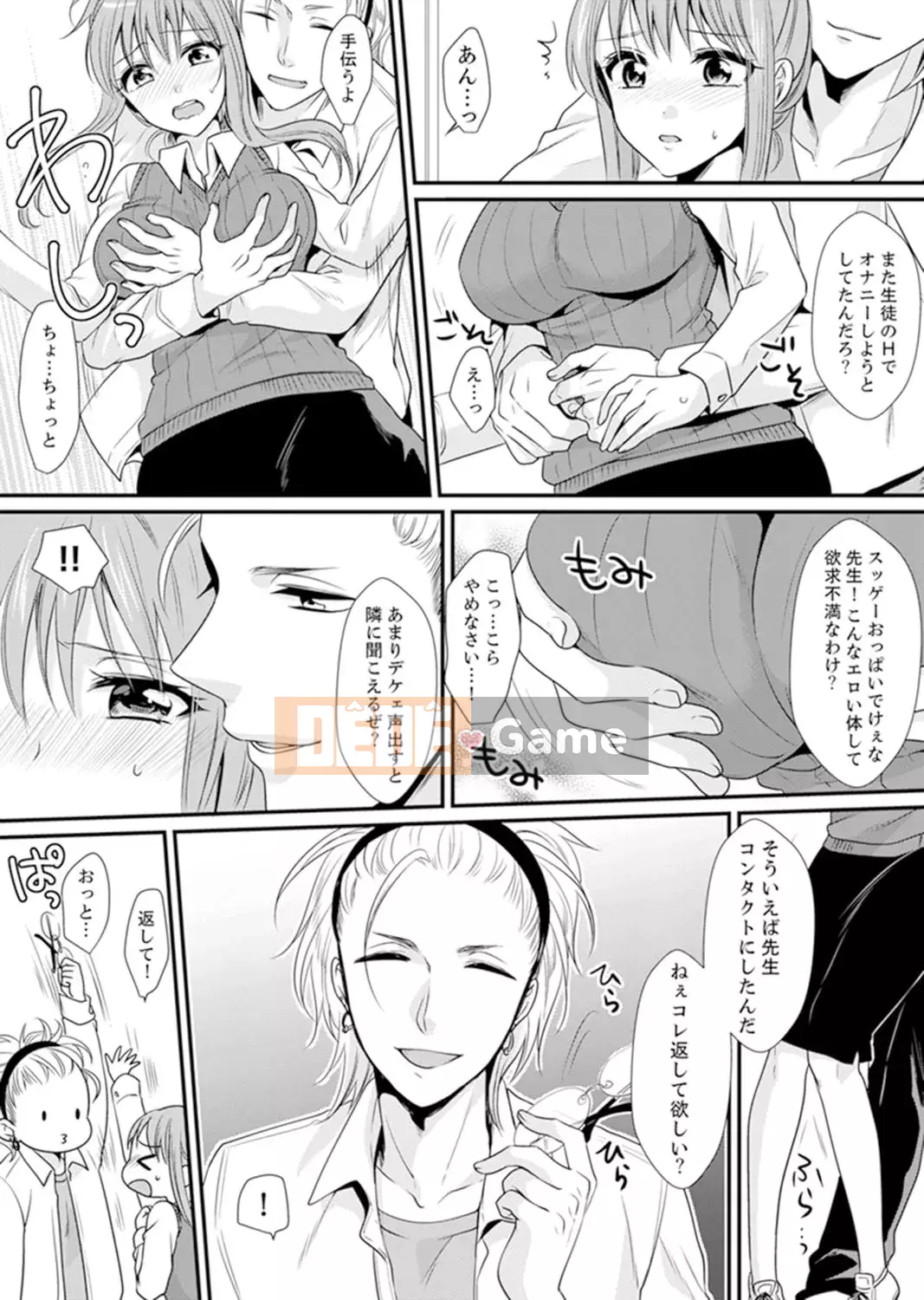 [Noa Kisaki] Dạy SEX từ một học sinh phạm pháp trong lớp!--Mặc dù tôi là giáo viên, nhưng tôi kiêm...! [Bản hoàn chỉnh]