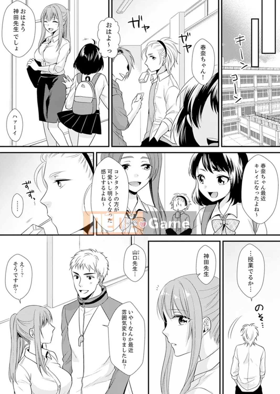 [Noa Kisaki] Dạy SEX từ một học sinh phạm pháp trong lớp!--Mặc dù tôi là giáo viên, nhưng tôi kiêm...! [Bản hoàn chỉnh]