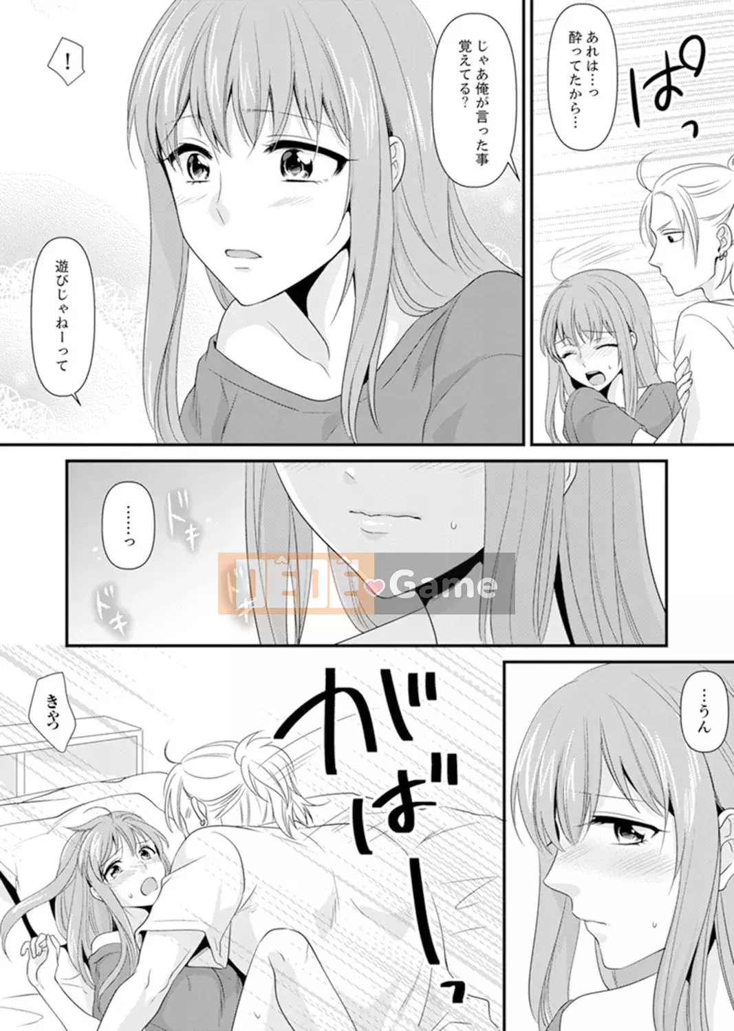 [Noa Kisaki] Dạy SEX từ một học sinh phạm pháp trong lớp!--Mặc dù tôi là giáo viên, nhưng tôi kiêm...! [Bản hoàn chỉnh]