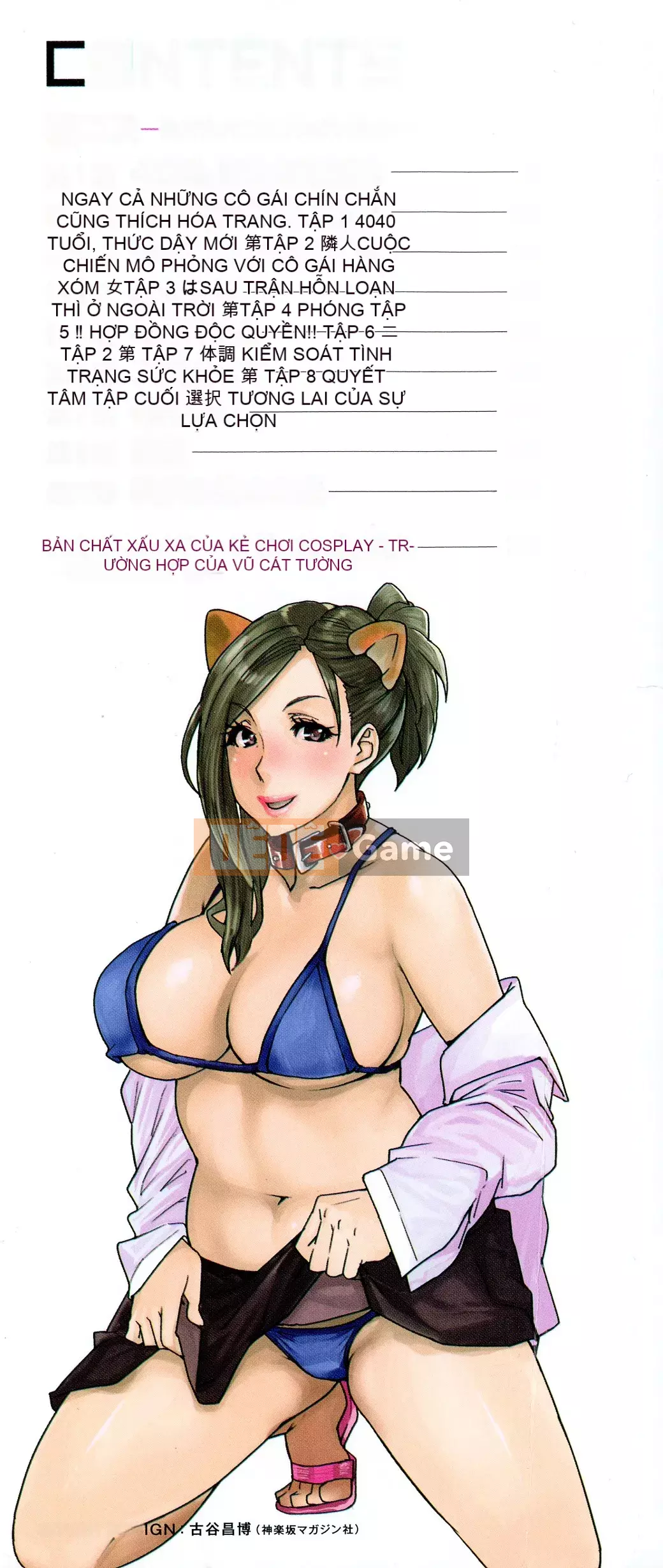 (Truyện tranh Seijin) [Ryo Oshima] Cosplay Juku -Phụ nữ trưởng thành muốn cosplay-