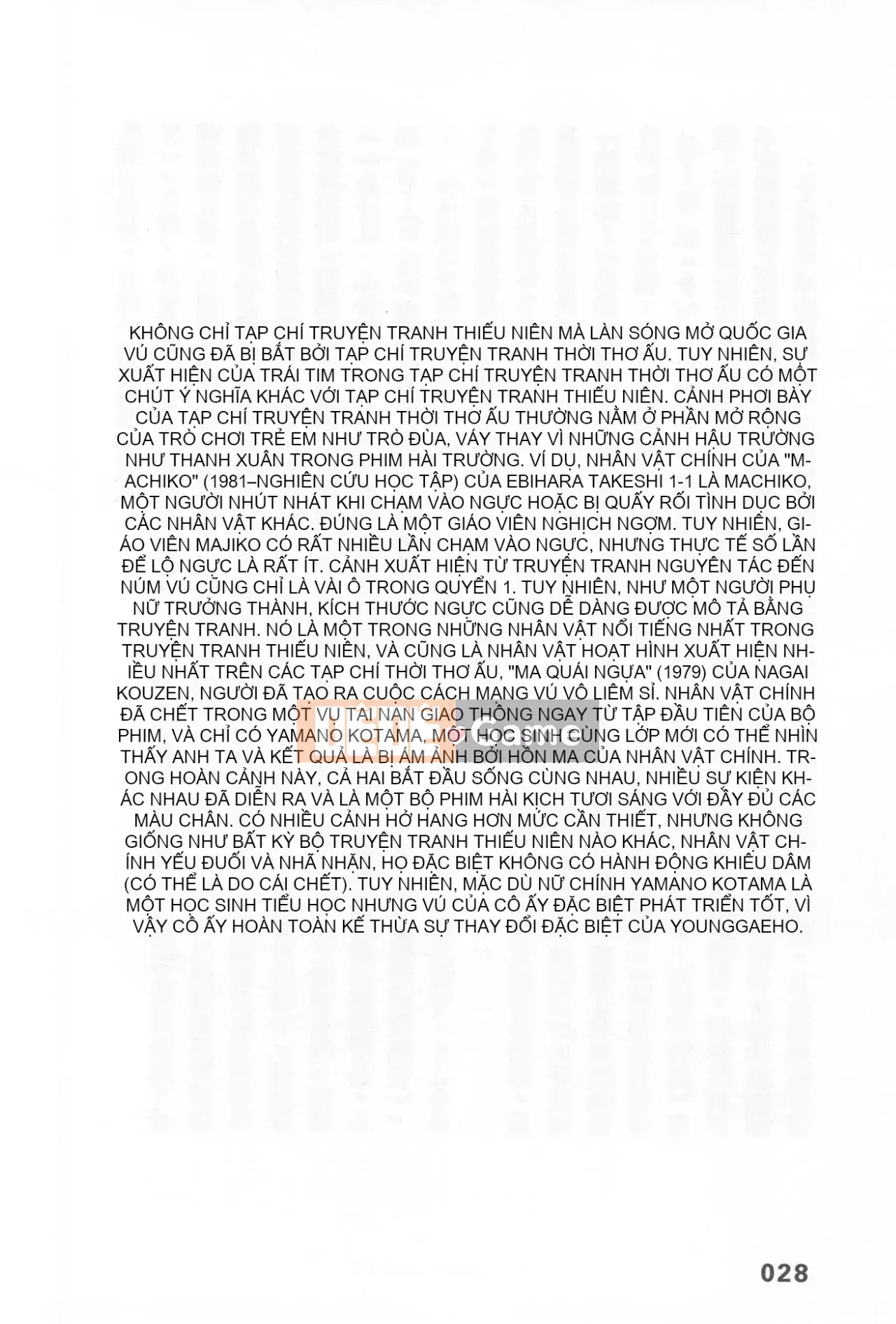 [Rare View Rito] Lịch sử biểu hiện của Eromanga [Lịch sử biểu hiện của Manga dành cho người lớn]