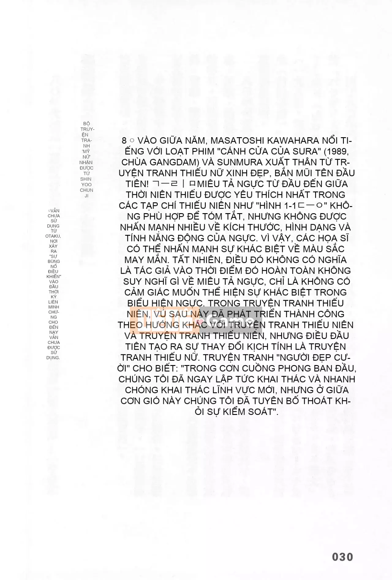 [Rare View Rito] Lịch sử biểu hiện của Eromanga [Lịch sử biểu hiện của Manga dành cho người lớn]