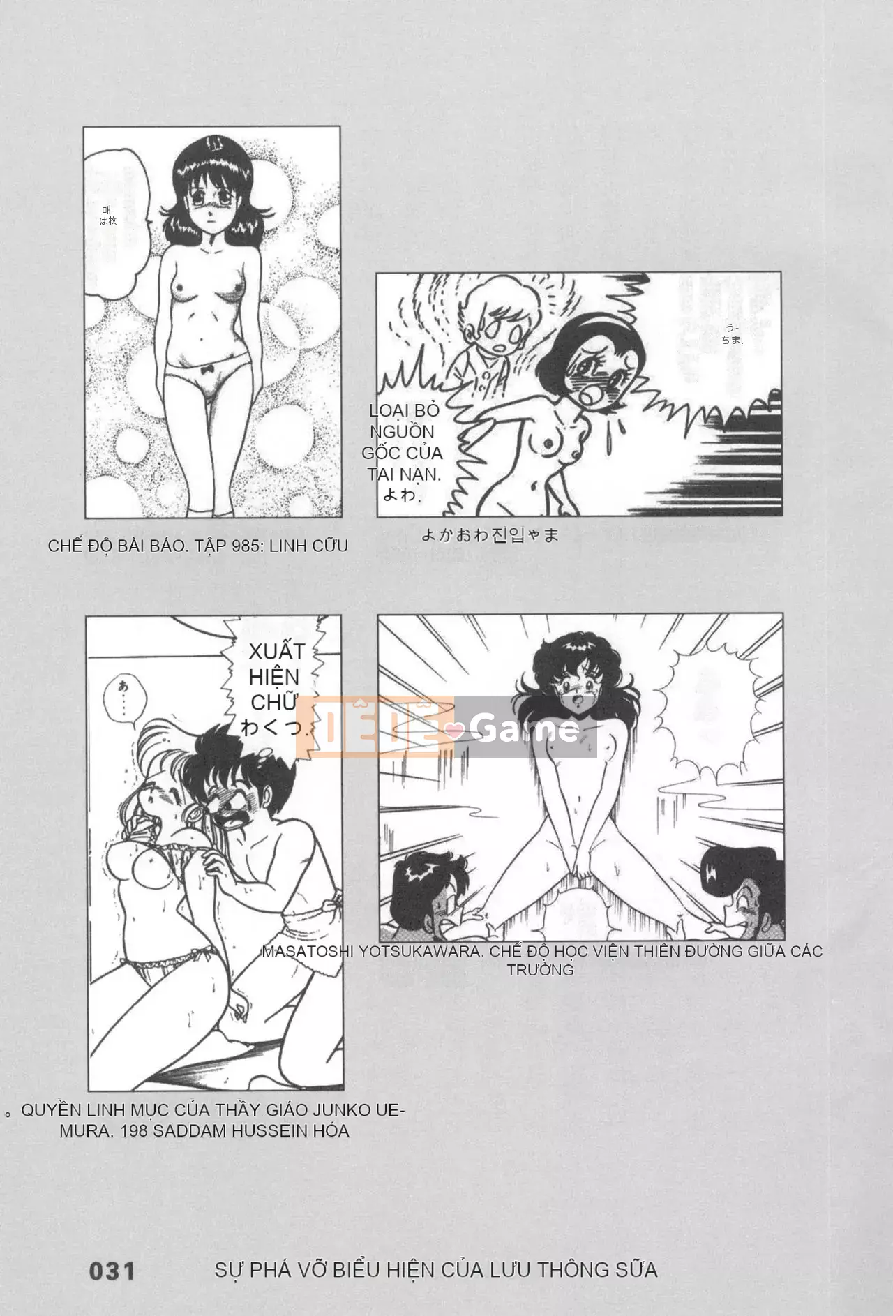 [Rare View Rito] Lịch sử biểu hiện của Eromanga [Lịch sử biểu hiện của Manga dành cho người lớn]