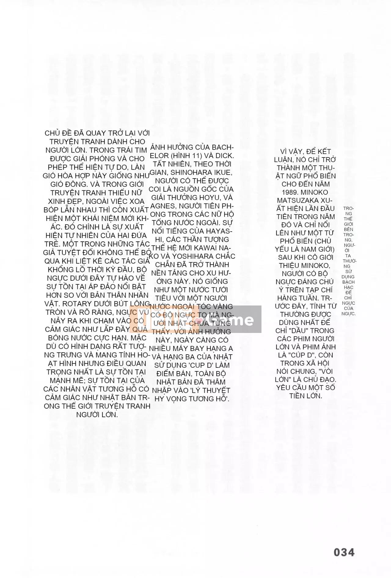 [Rare View Rito] Lịch sử biểu hiện của Eromanga [Lịch sử biểu hiện của Manga dành cho người lớn]