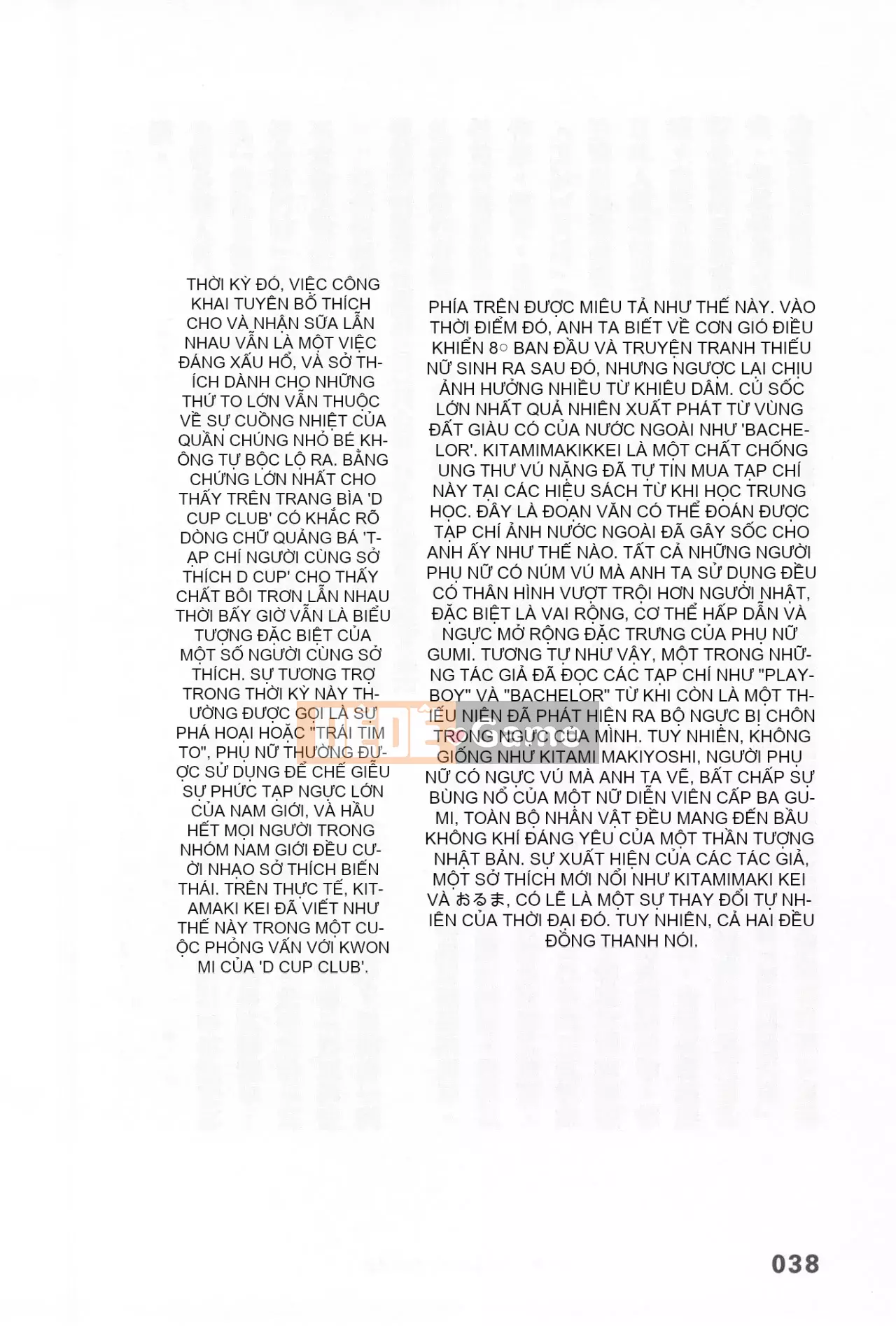 [Rare View Rito] Lịch sử biểu hiện của Eromanga [Lịch sử biểu hiện của Manga dành cho người lớn]