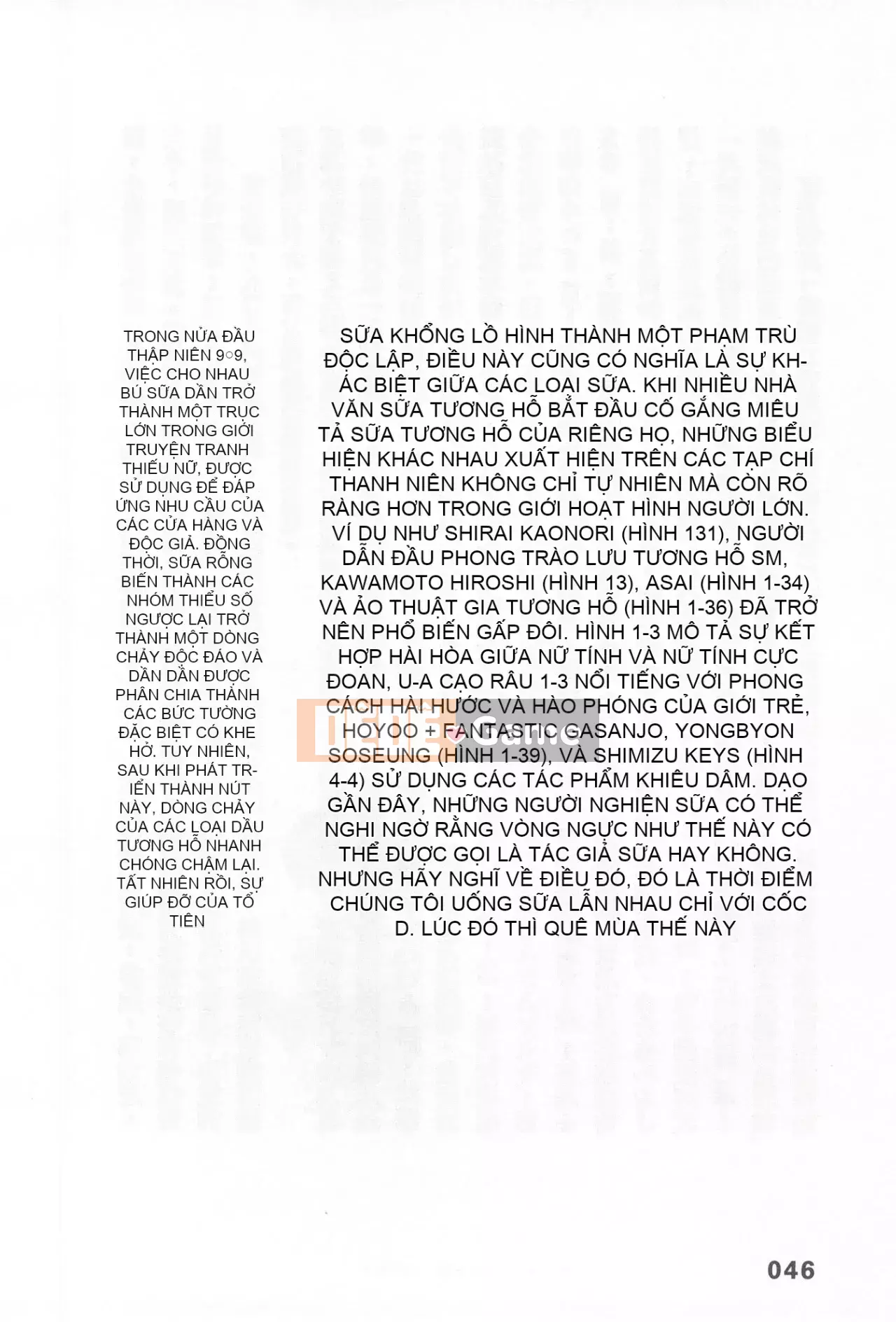 [Rare View Rito] Lịch sử biểu hiện của Eromanga [Lịch sử biểu hiện của Manga dành cho người lớn]