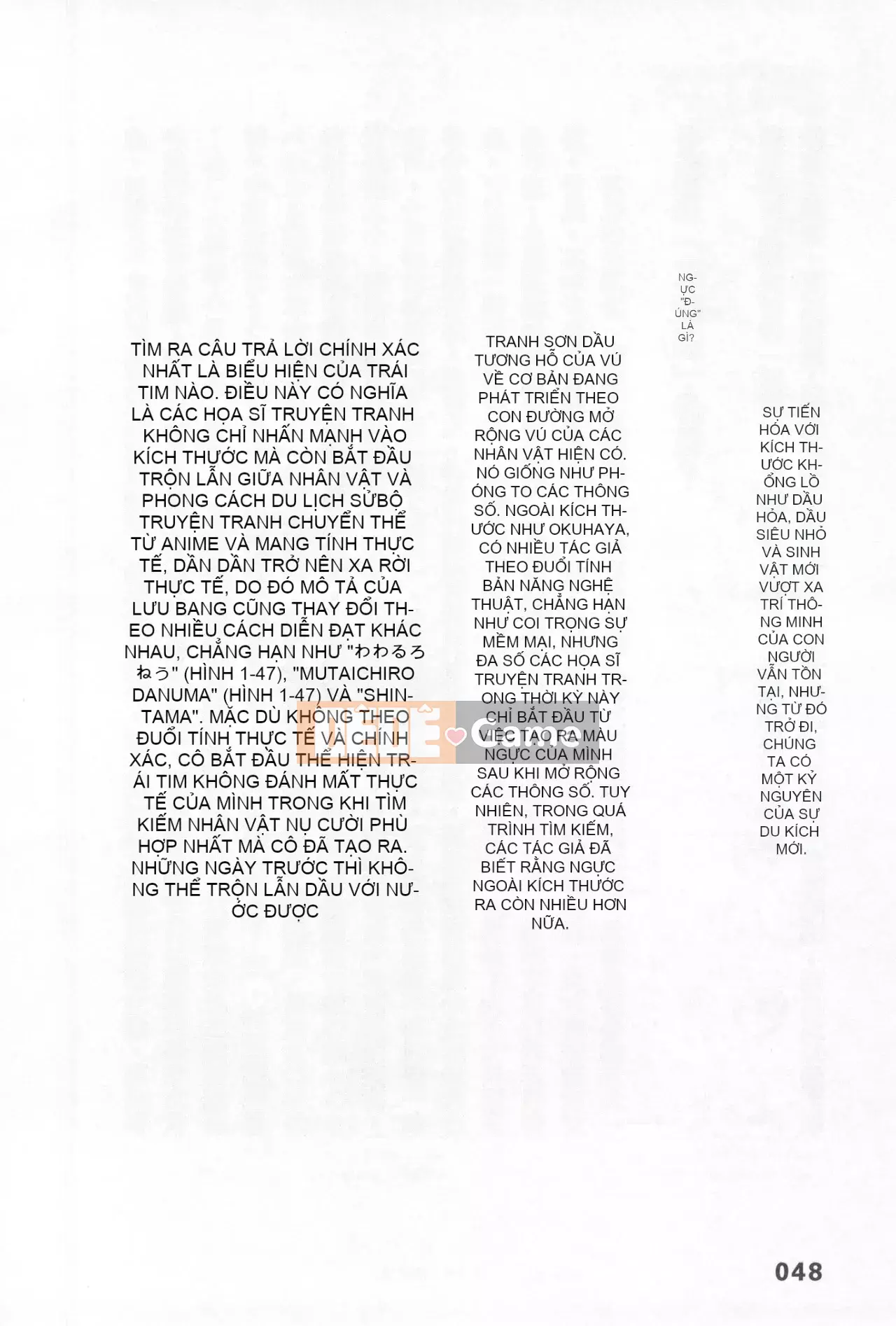 [Rare View Rito] Lịch sử biểu hiện của Eromanga [Lịch sử biểu hiện của Manga dành cho người lớn]