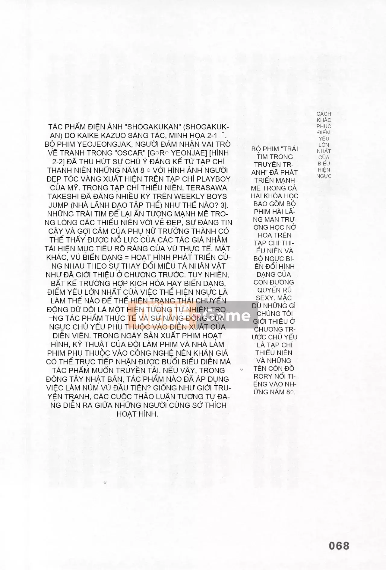 [Rare View Rito] Lịch sử biểu hiện của Eromanga [Lịch sử biểu hiện của Manga dành cho người lớn]