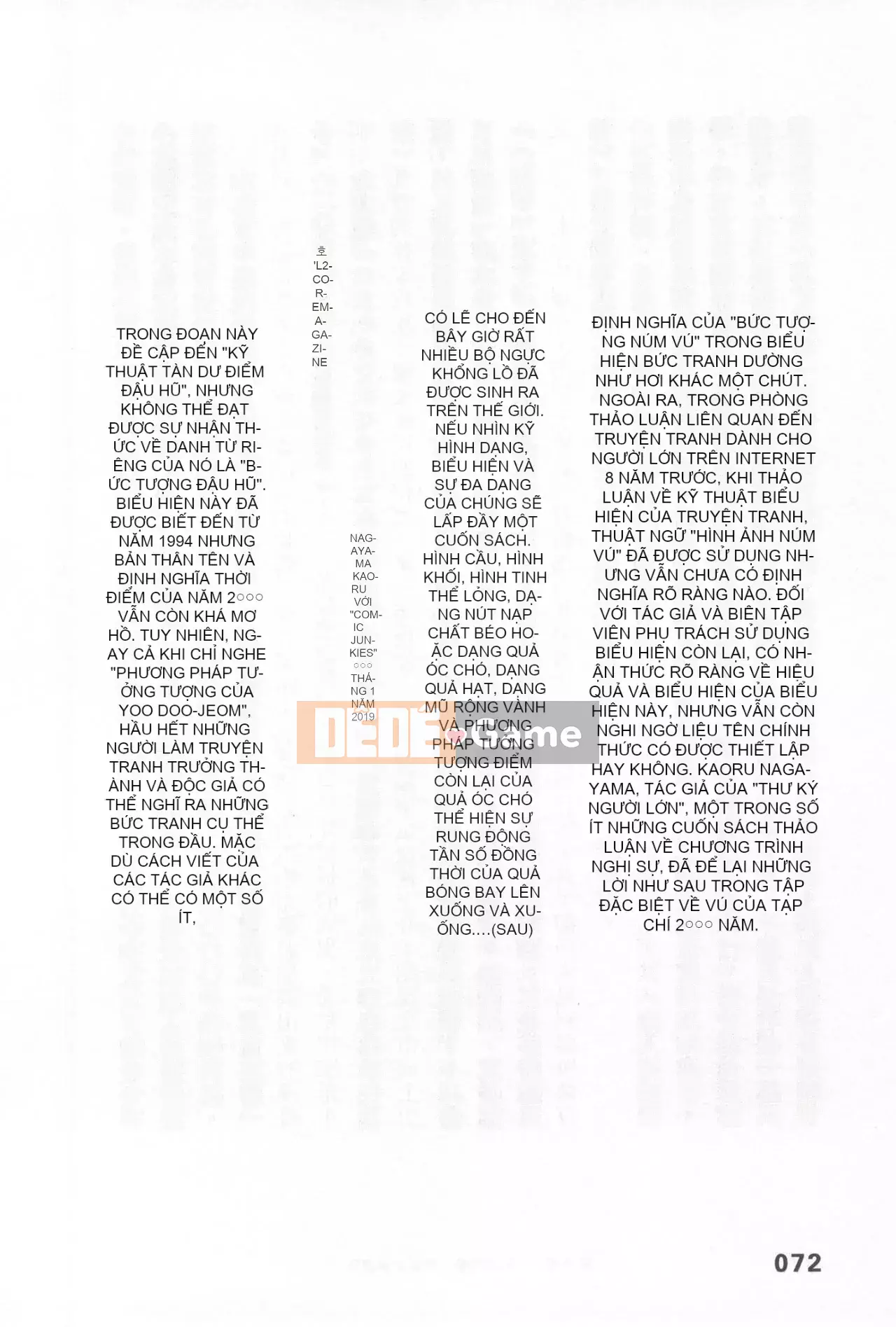 [Rare View Rito] Lịch sử biểu hiện của Eromanga [Lịch sử biểu hiện của Manga dành cho người lớn]