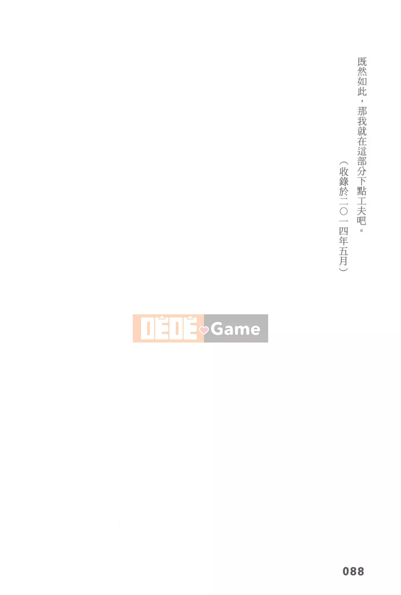 [Rare View Rito] Lịch sử biểu hiện của Eromanga [Lịch sử biểu hiện của Manga dành cho người lớn]