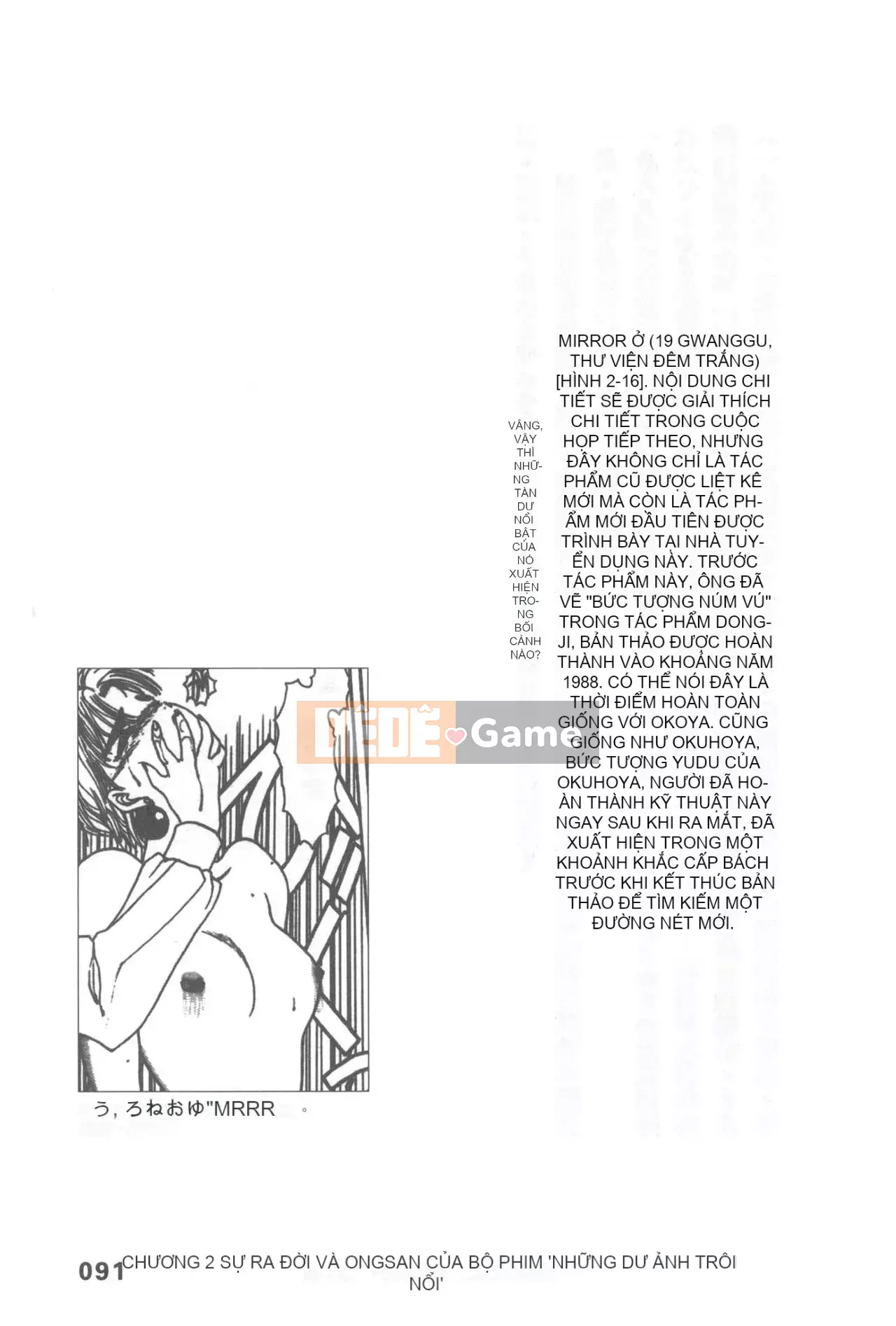 [Rare View Rito] Lịch sử biểu hiện của Eromanga [Lịch sử biểu hiện của Manga dành cho người lớn]