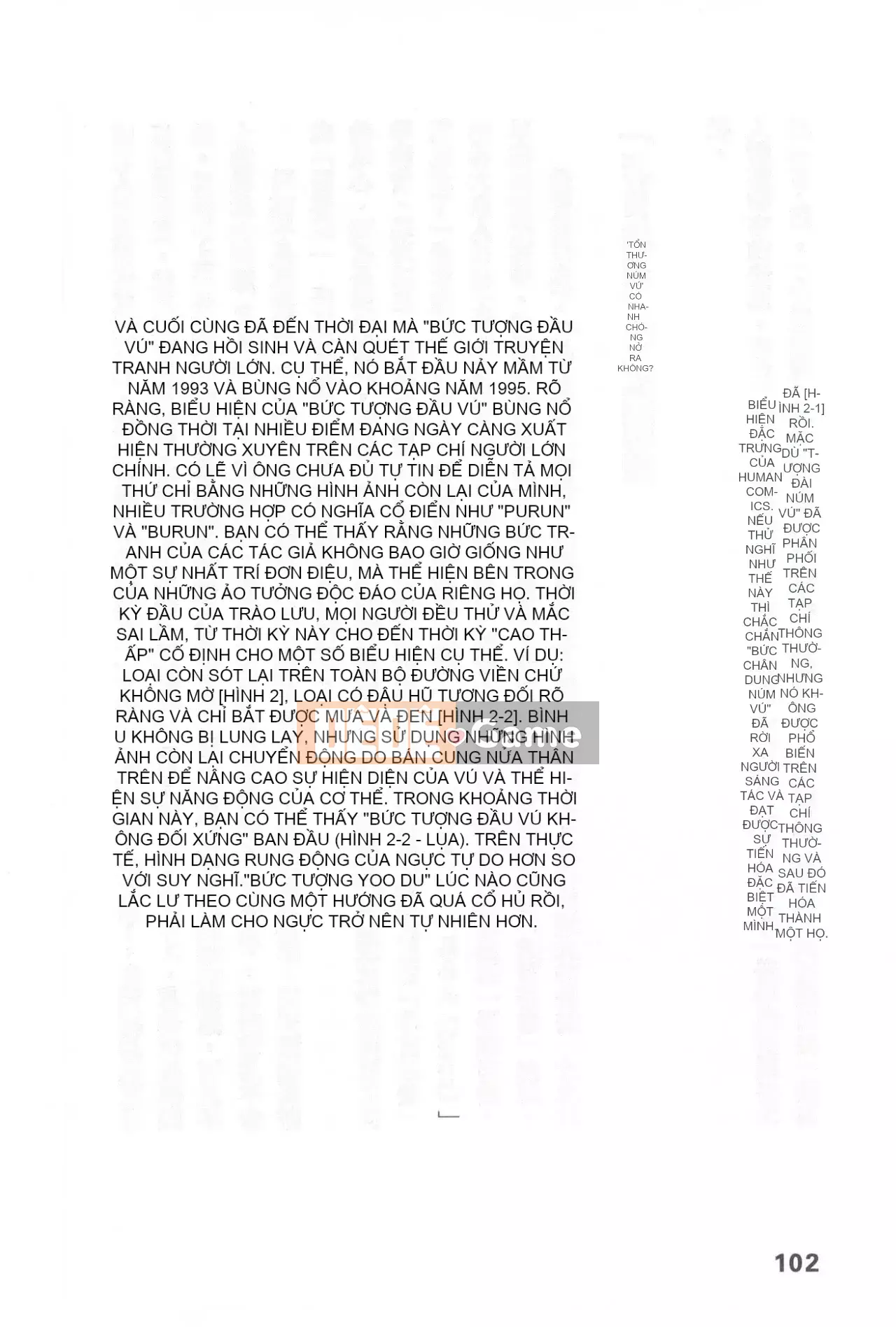 [Rare View Rito] Lịch sử biểu hiện của Eromanga [Lịch sử biểu hiện của Manga dành cho người lớn]