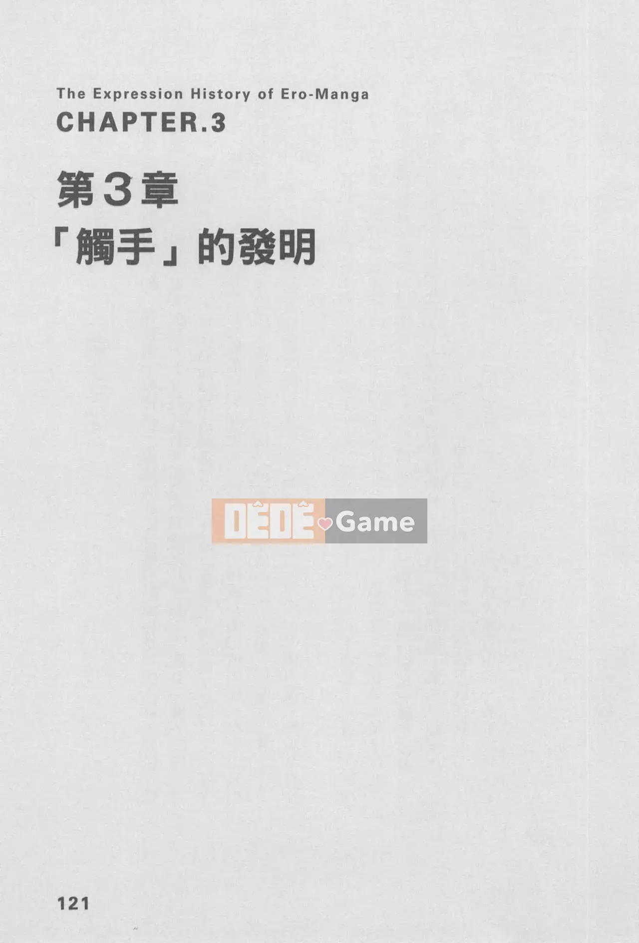 [Rare View Rito] Lịch sử biểu hiện của Eromanga [Lịch sử biểu hiện của Manga dành cho người lớn]