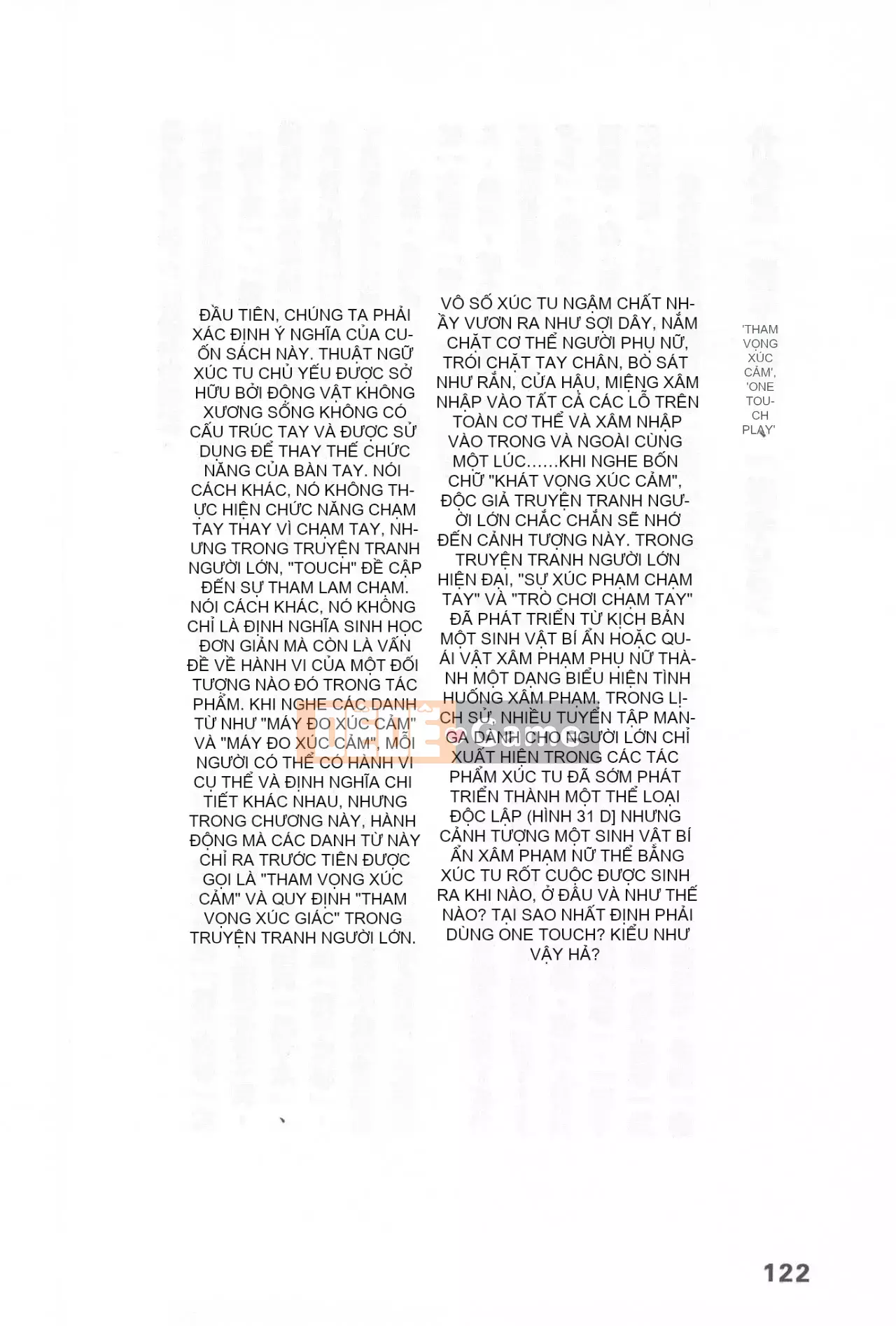 [Rare View Rito] Lịch sử biểu hiện của Eromanga [Lịch sử biểu hiện của Manga dành cho người lớn]