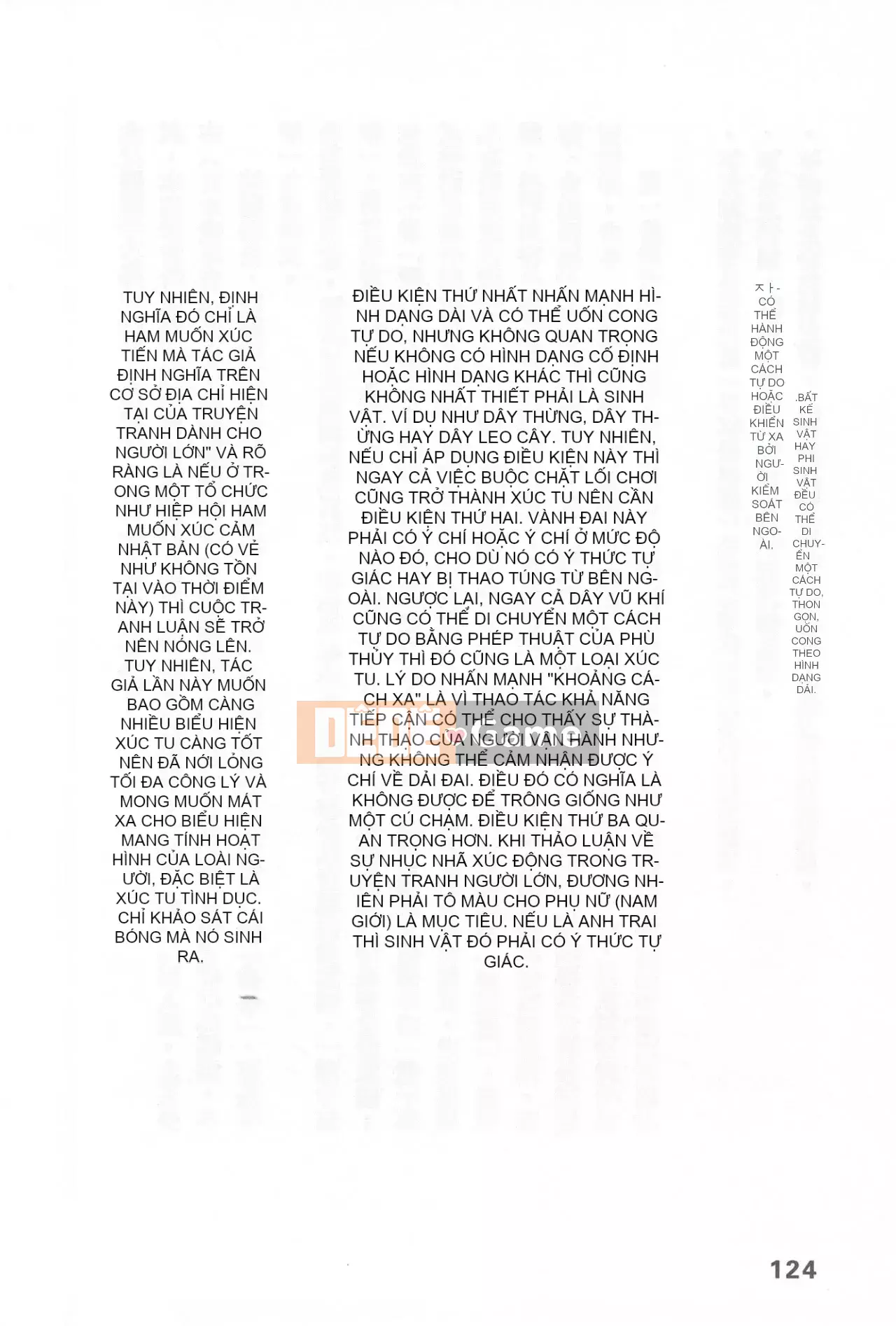 [Rare View Rito] Lịch sử biểu hiện của Eromanga [Lịch sử biểu hiện của Manga dành cho người lớn]