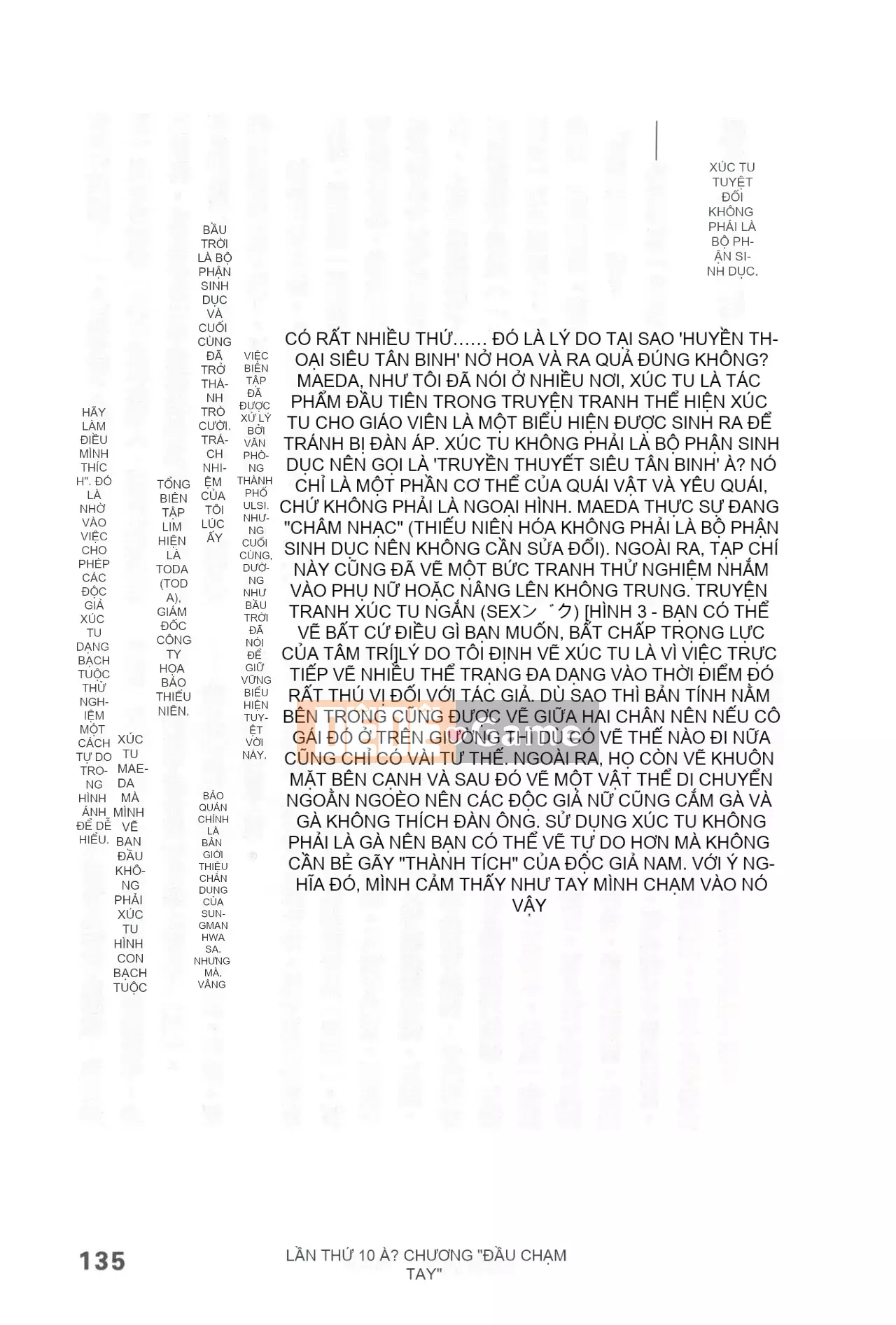 [Rare View Rito] Lịch sử biểu hiện của Eromanga [Lịch sử biểu hiện của Manga dành cho người lớn]