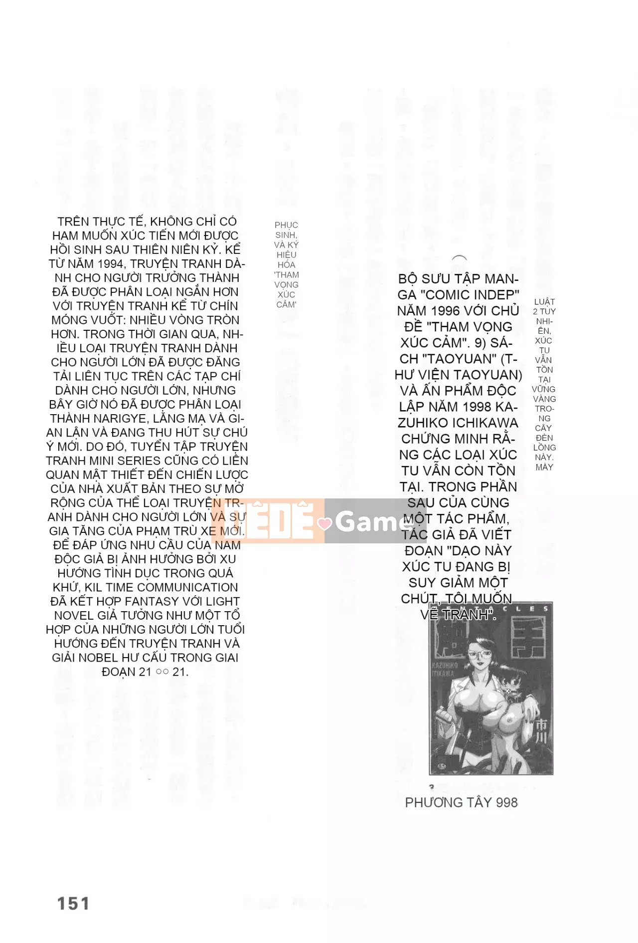 [Rare View Rito] Lịch sử biểu hiện của Eromanga [Lịch sử biểu hiện của Manga dành cho người lớn]