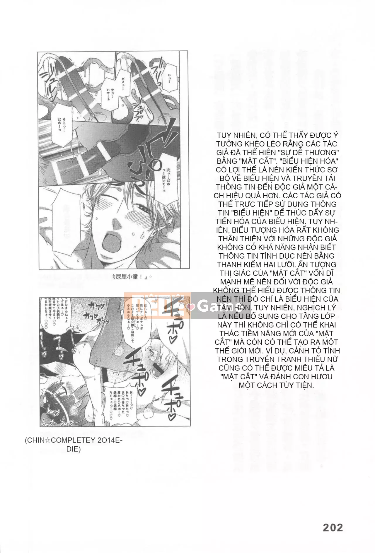 [Rare View Rito] Lịch sử biểu hiện của Eromanga [Lịch sử biểu hiện của Manga dành cho người lớn]