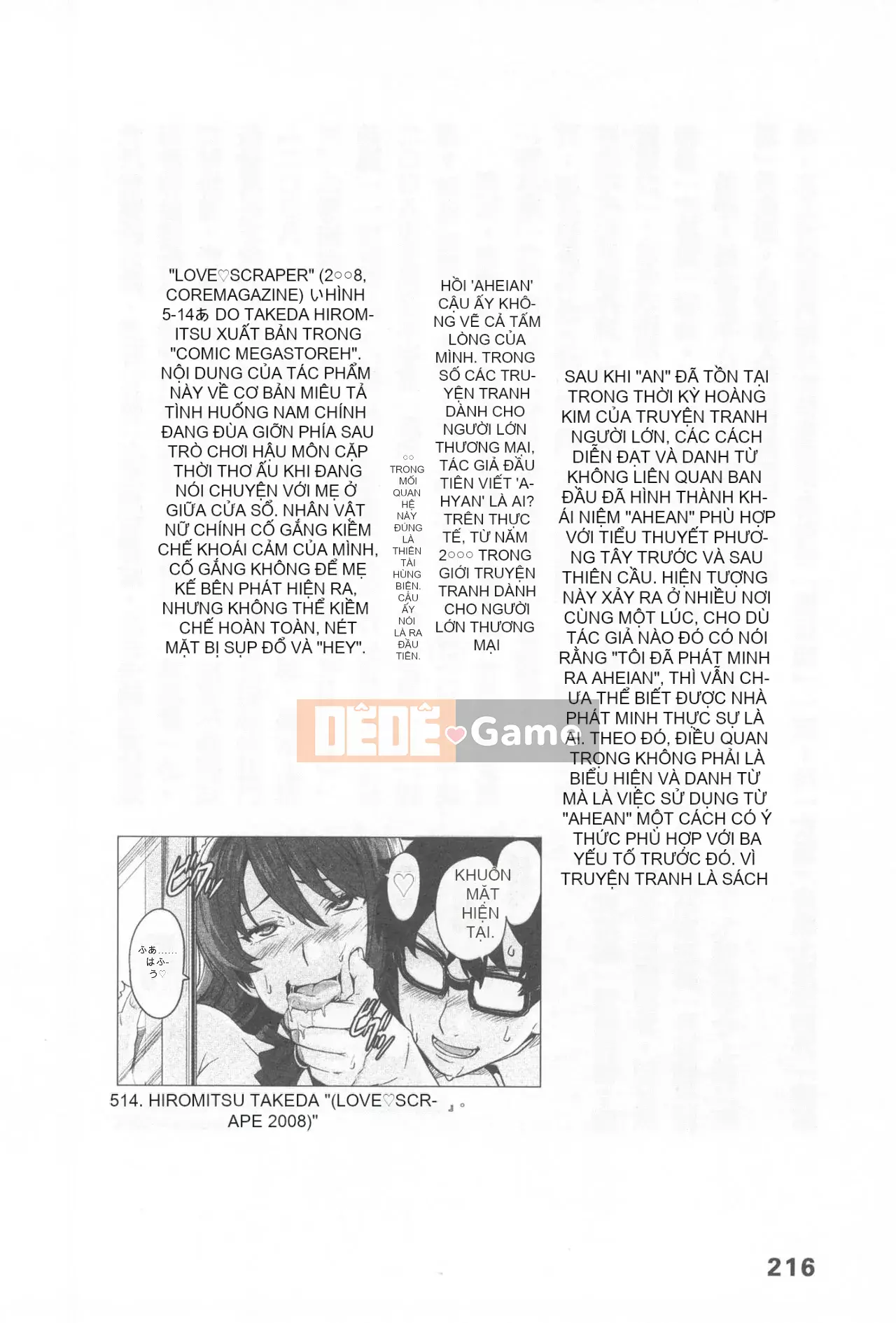 [Rare View Rito] Lịch sử biểu hiện của Eromanga [Lịch sử biểu hiện của Manga dành cho người lớn]