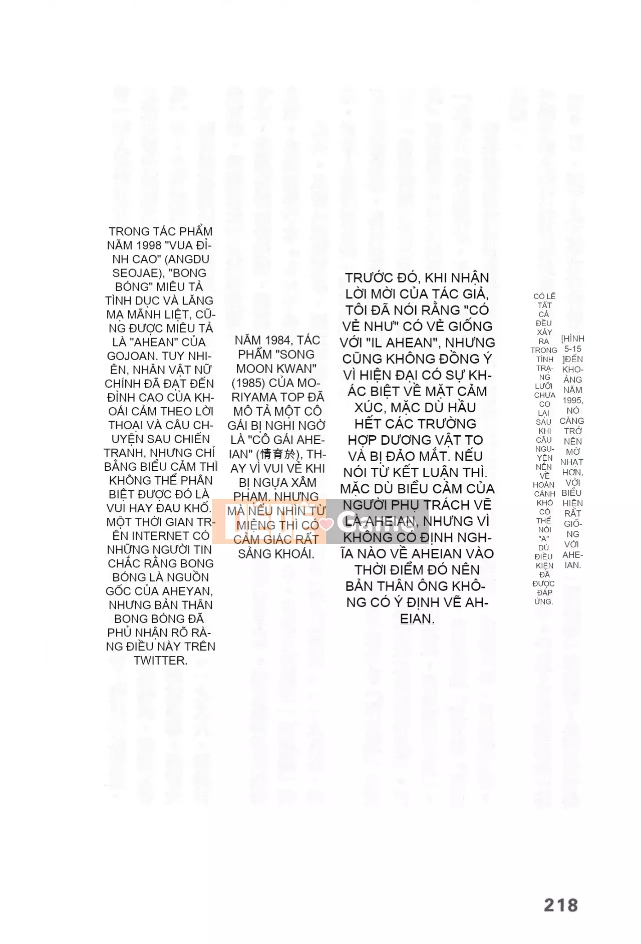 [Rare View Rito] Lịch sử biểu hiện của Eromanga [Lịch sử biểu hiện của Manga dành cho người lớn]