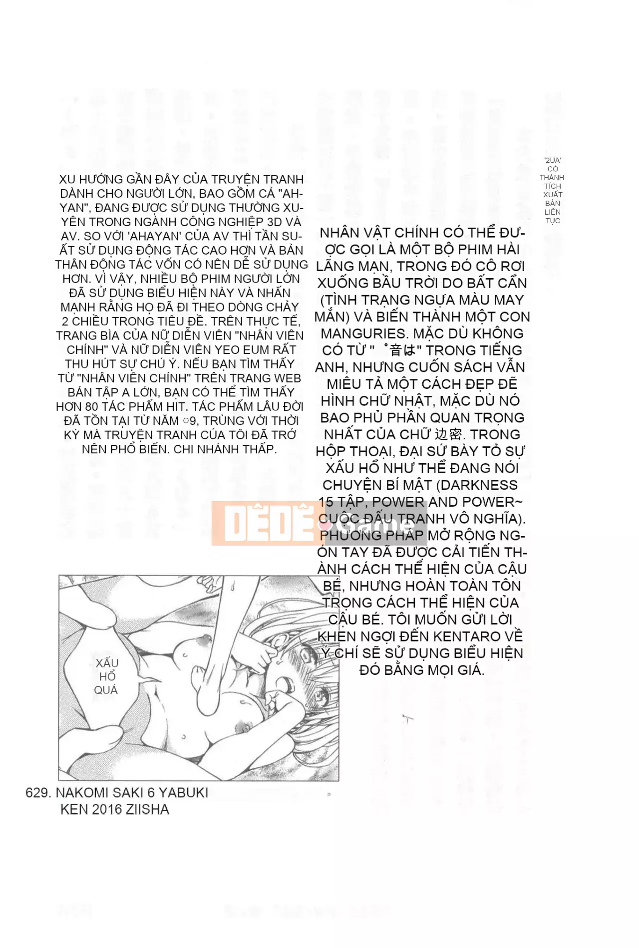 [Rare View Rito] Lịch sử biểu hiện của Eromanga [Lịch sử biểu hiện của Manga dành cho người lớn]