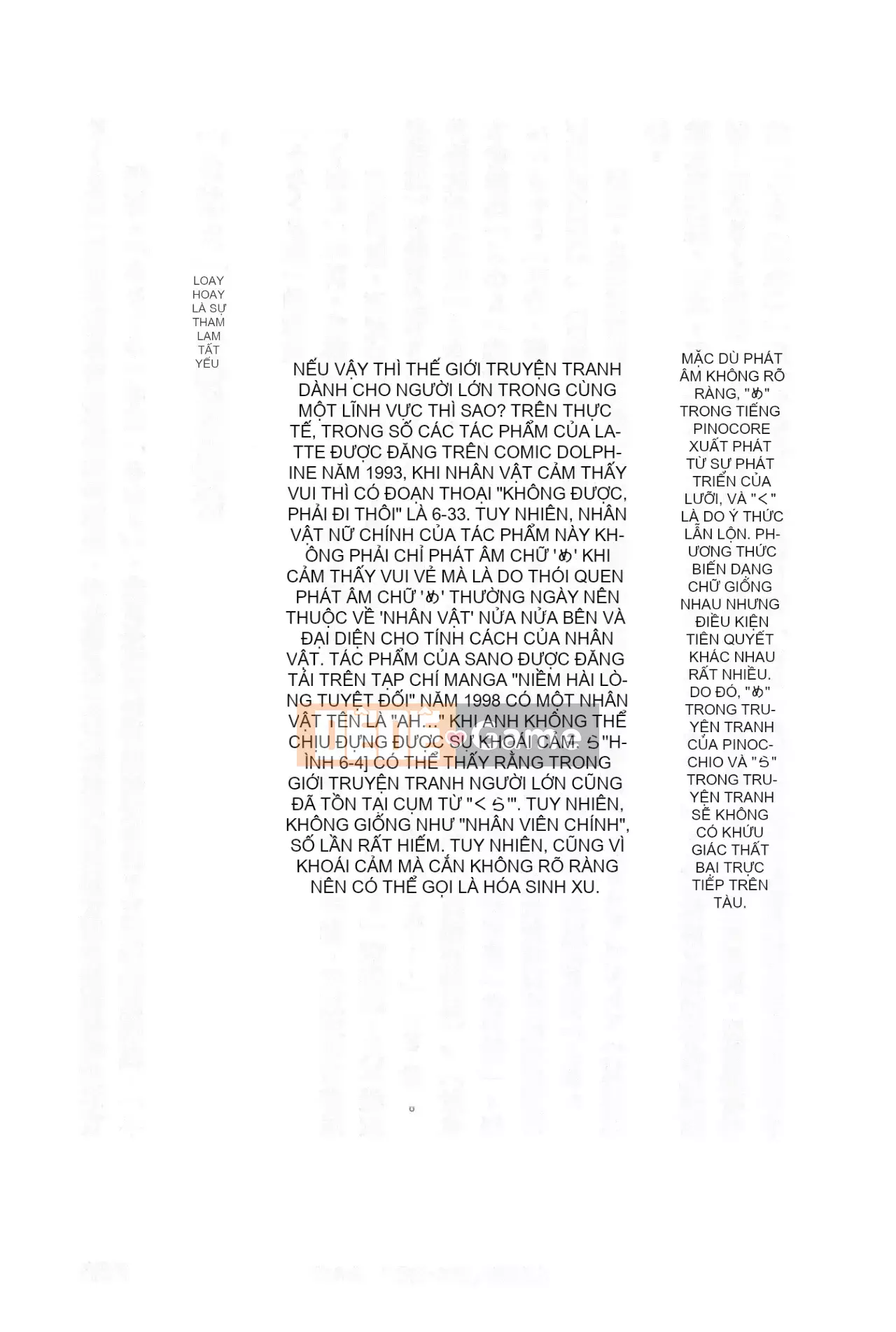 [Rare View Rito] Lịch sử biểu hiện của Eromanga [Lịch sử biểu hiện của Manga dành cho người lớn]