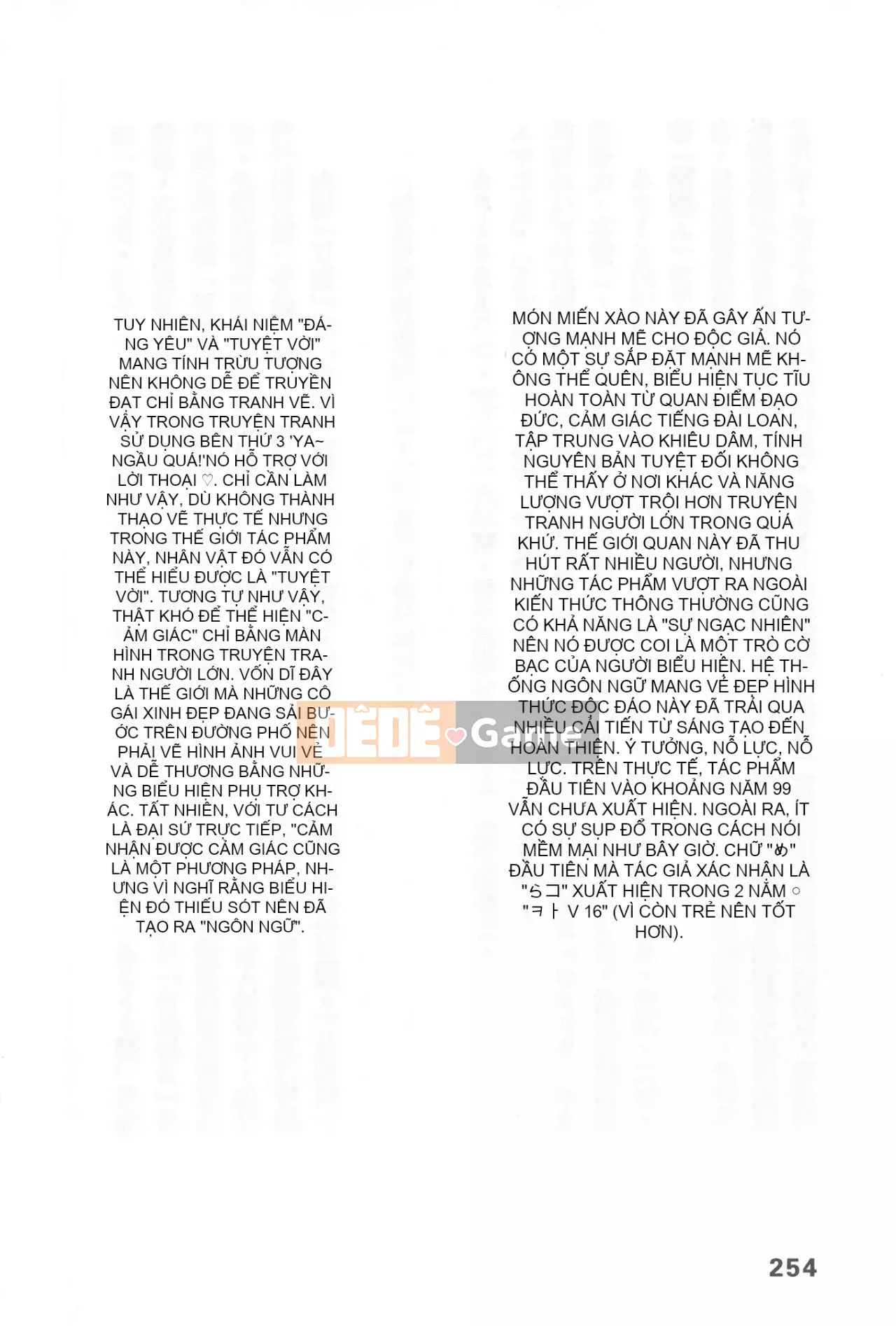 [Rare View Rito] Lịch sử biểu hiện của Eromanga [Lịch sử biểu hiện của Manga dành cho người lớn]