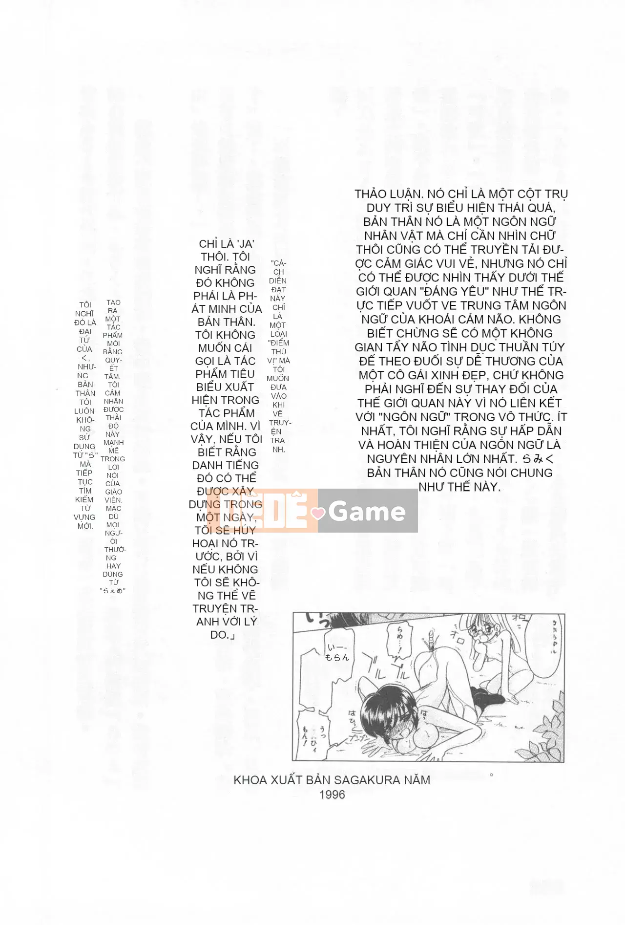 [Rare View Rito] Lịch sử biểu hiện của Eromanga [Lịch sử biểu hiện của Manga dành cho người lớn]