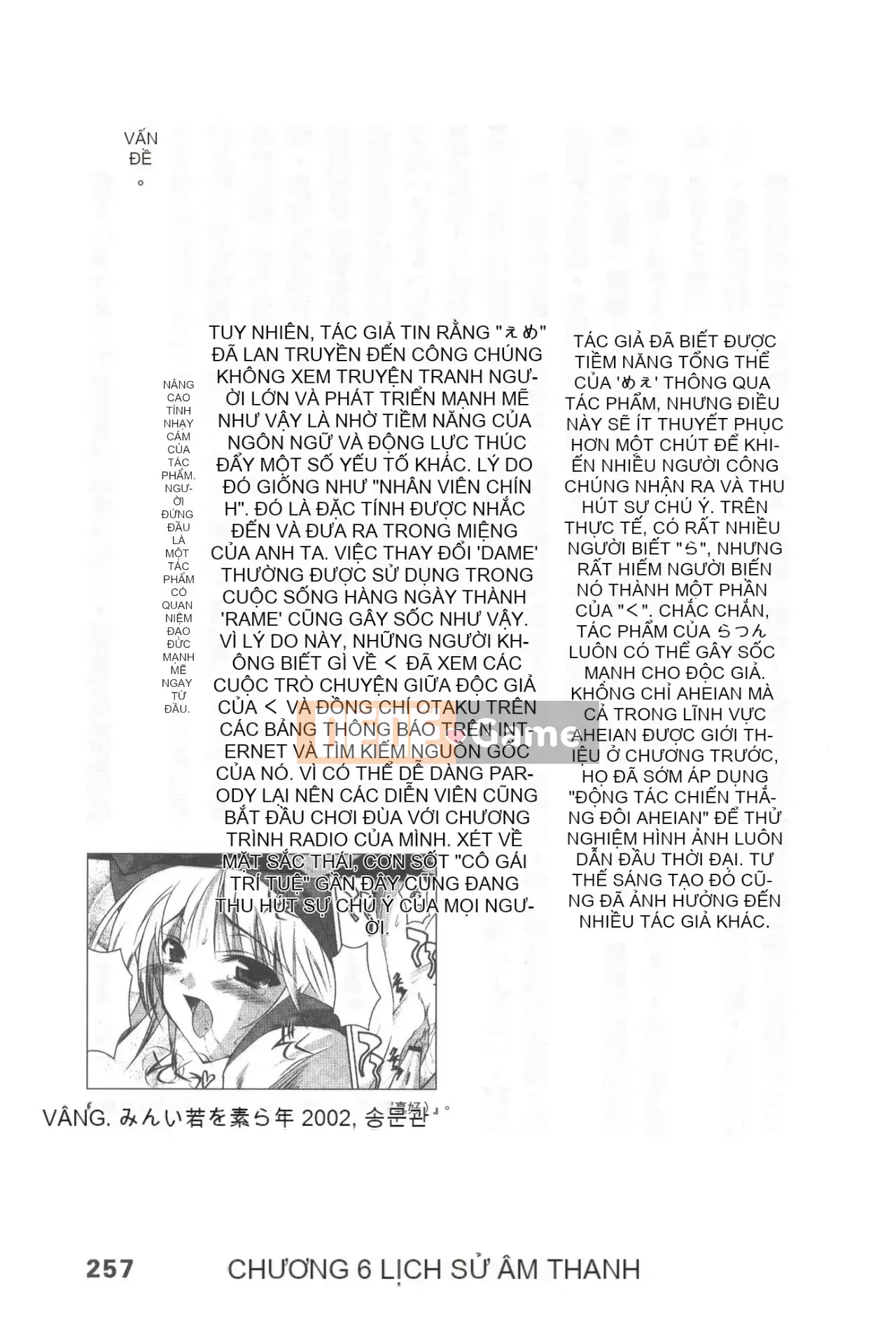 [Rare View Rito] Lịch sử biểu hiện của Eromanga [Lịch sử biểu hiện của Manga dành cho người lớn]