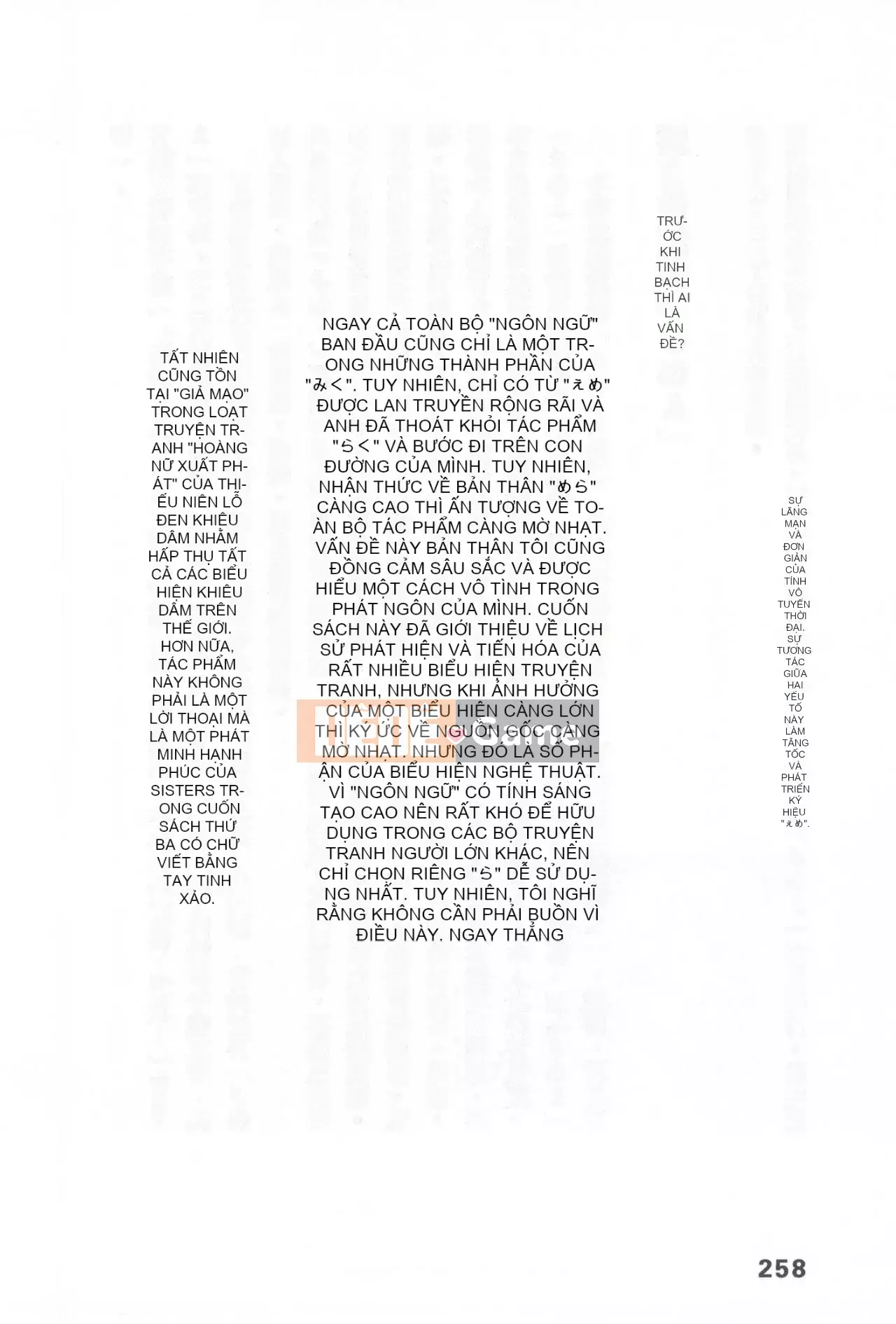 [Rare View Rito] Lịch sử biểu hiện của Eromanga [Lịch sử biểu hiện của Manga dành cho người lớn]