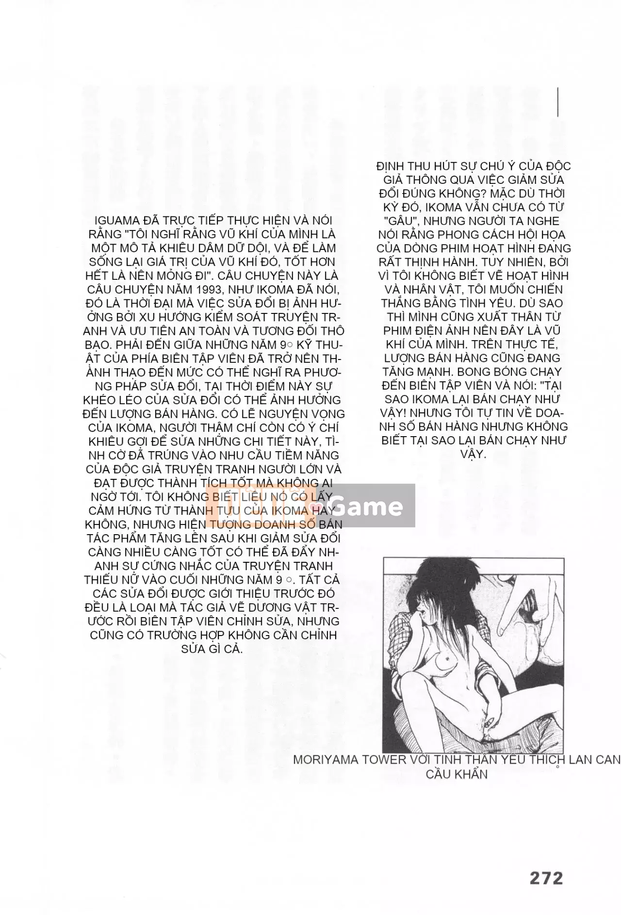 [Rare View Rito] Lịch sử biểu hiện của Eromanga [Lịch sử biểu hiện của Manga dành cho người lớn]