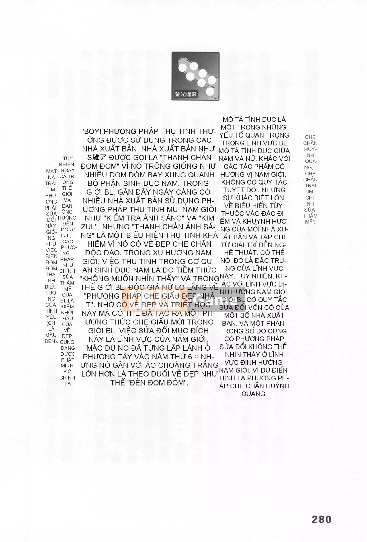 [Rare View Rito] Lịch sử biểu hiện của Eromanga [Lịch sử biểu hiện của Manga dành cho người lớn]