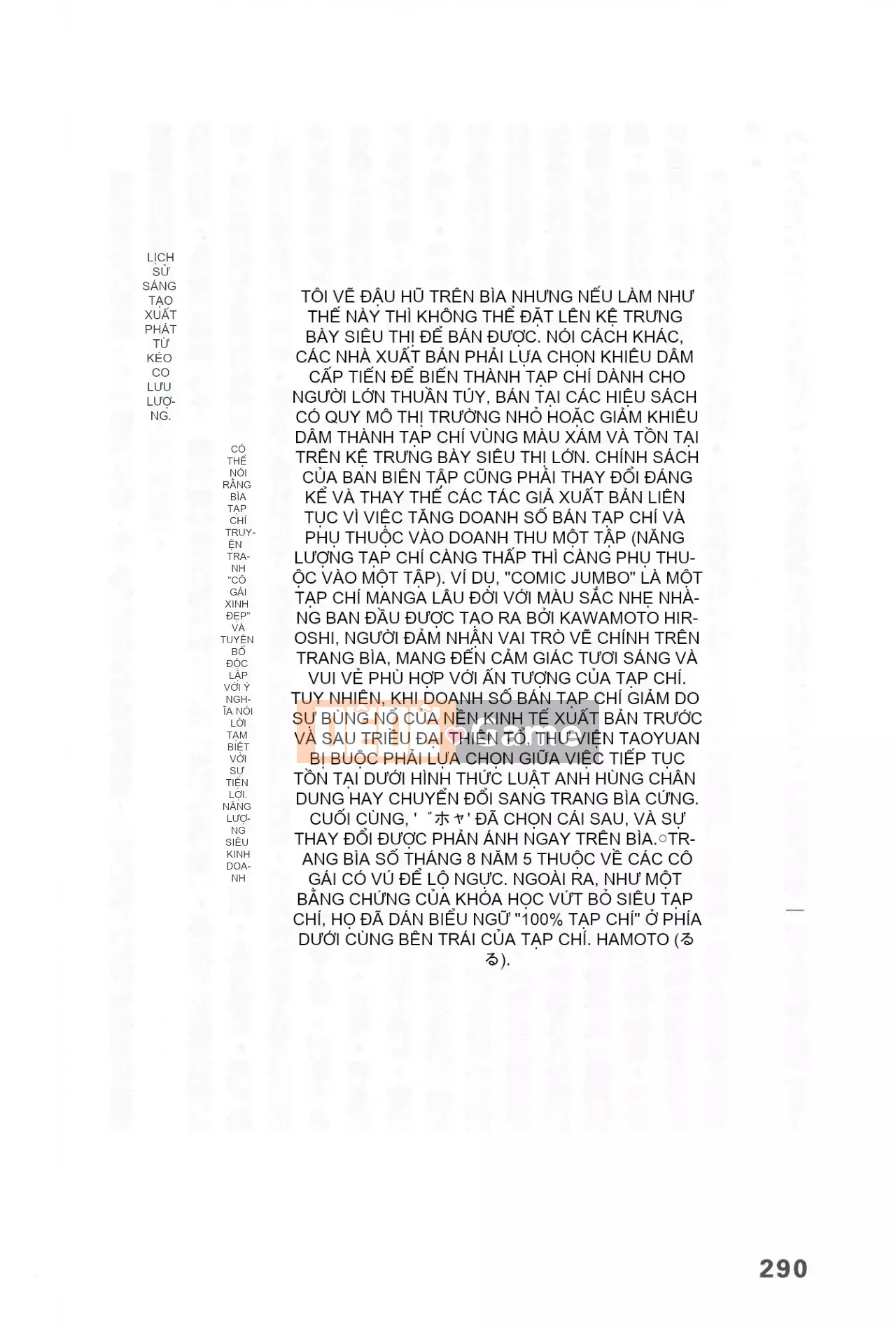 [Rare View Rito] Lịch sử biểu hiện của Eromanga [Lịch sử biểu hiện của Manga dành cho người lớn]