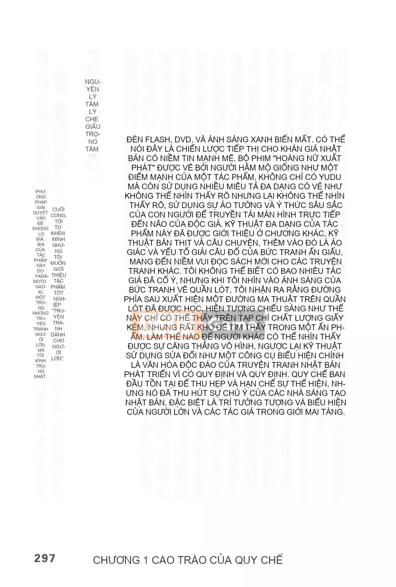 [Rare View Rito] Lịch sử biểu hiện của Eromanga [Lịch sử biểu hiện của Manga dành cho người lớn]