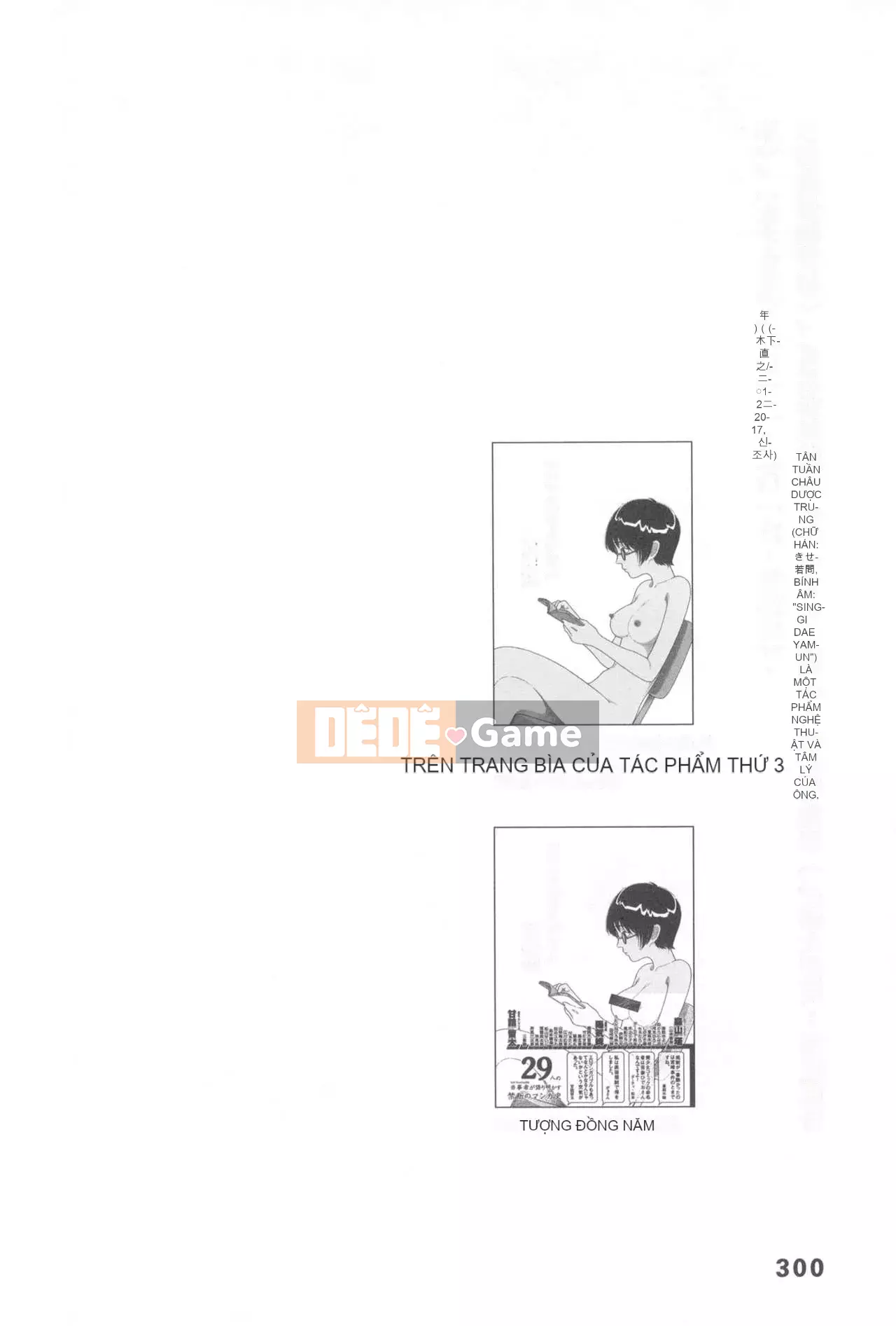 [Rare View Rito] Lịch sử biểu hiện của Eromanga [Lịch sử biểu hiện của Manga dành cho người lớn]