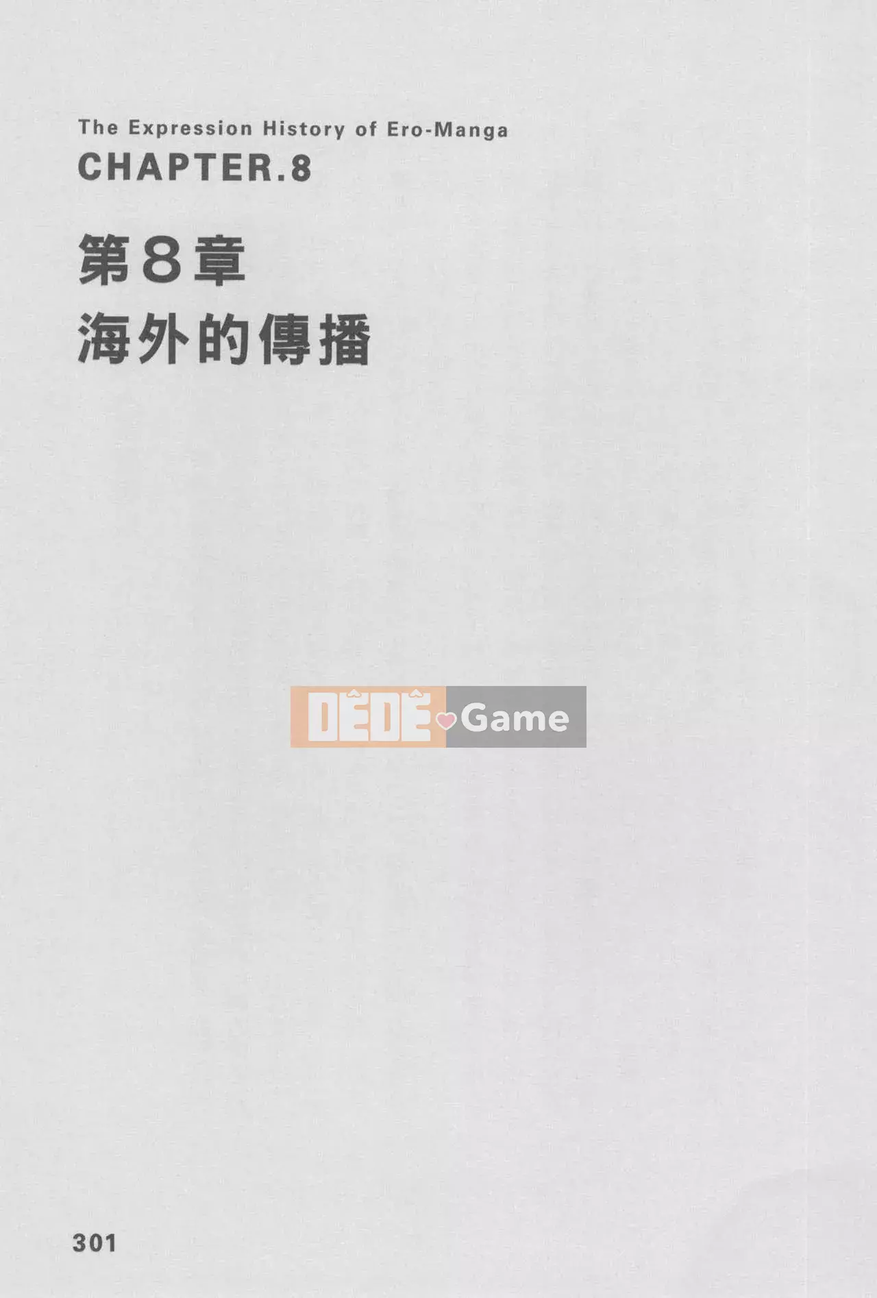 [Rare View Rito] Lịch sử biểu hiện của Eromanga [Lịch sử biểu hiện của Manga dành cho người lớn]