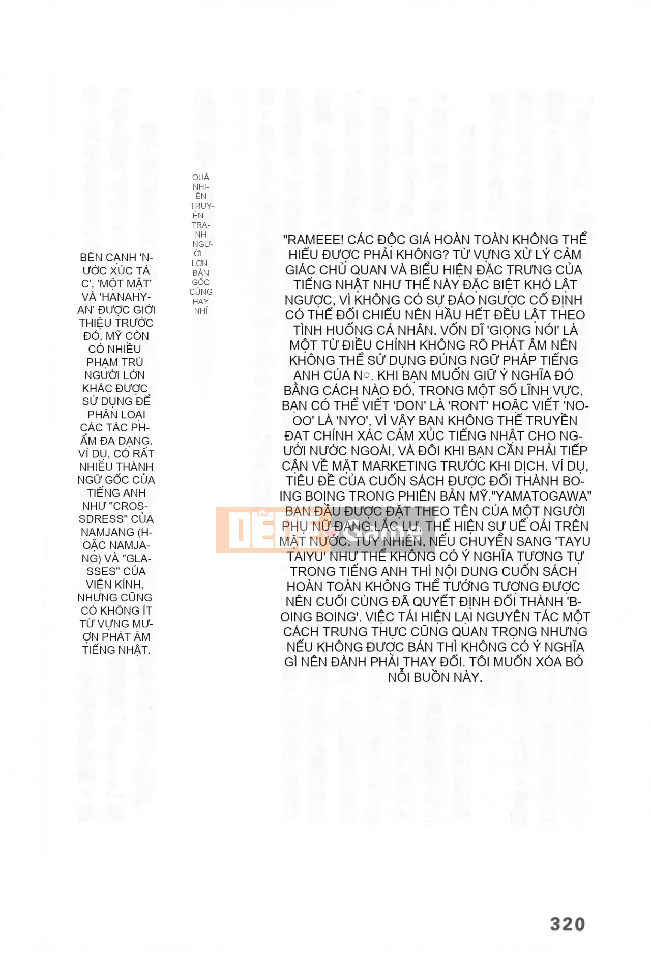 [Rare View Rito] Lịch sử biểu hiện của Eromanga [Lịch sử biểu hiện của Manga dành cho người lớn]