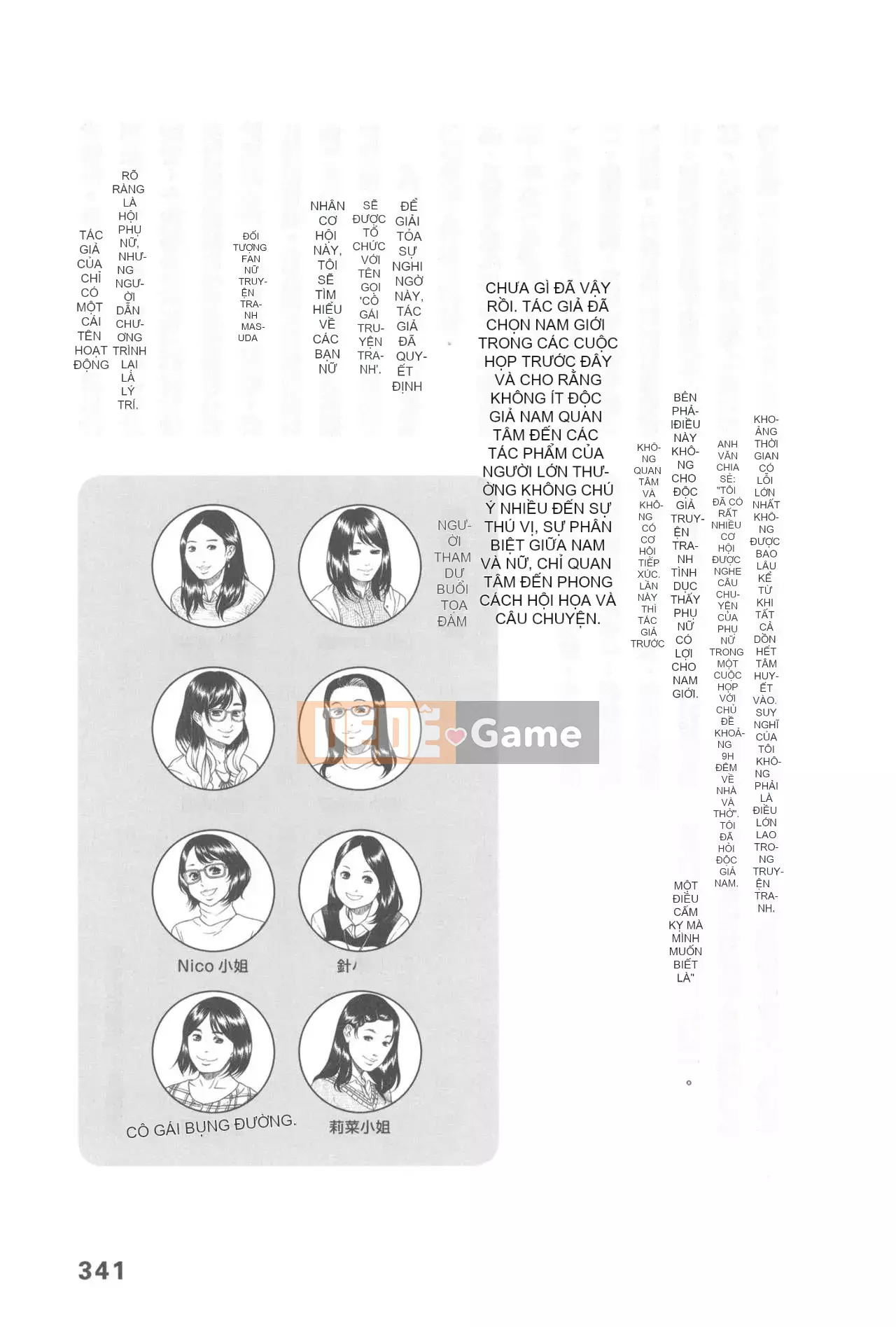 [Rare View Rito] Lịch sử biểu hiện của Eromanga [Lịch sử biểu hiện của Manga dành cho người lớn]