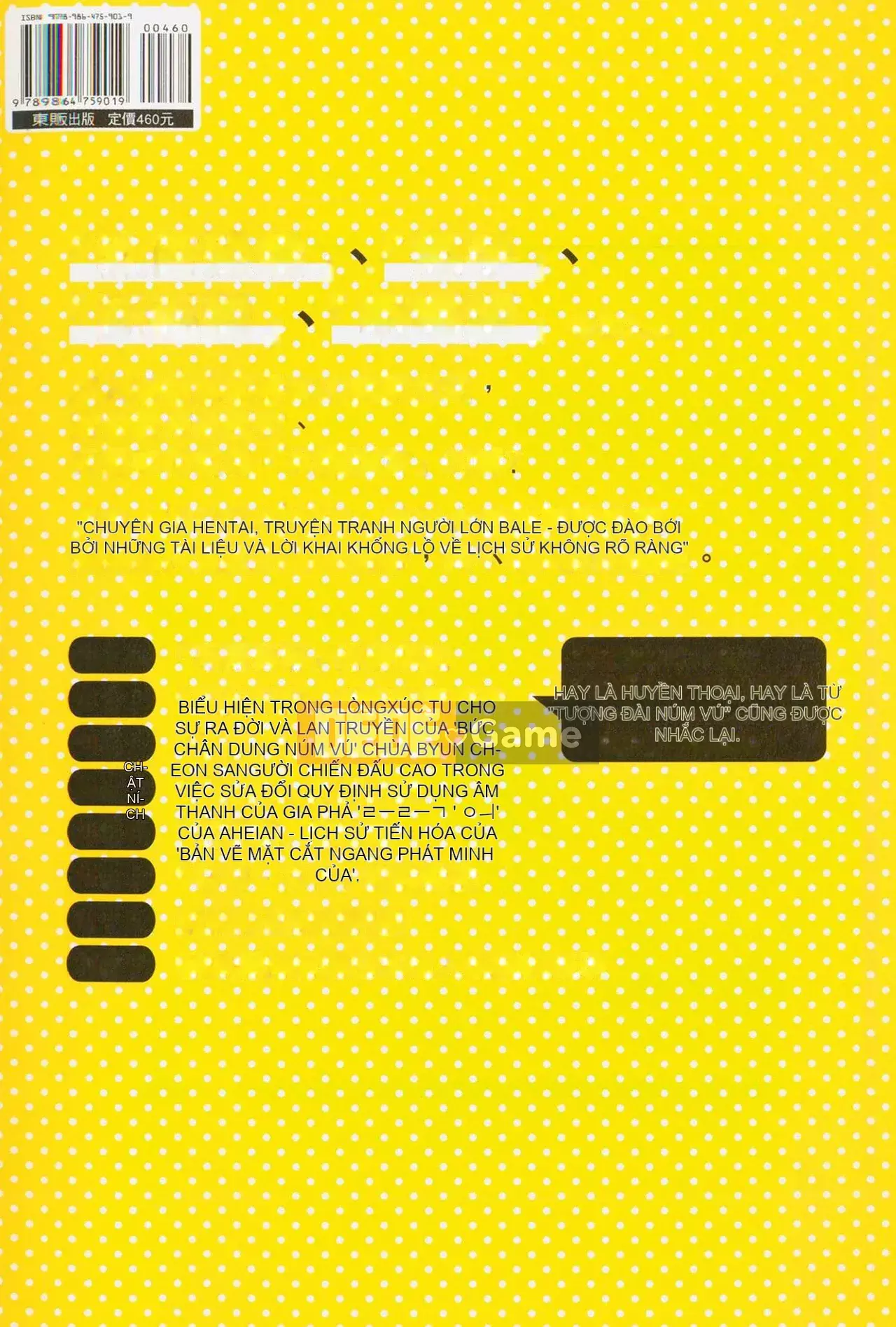 [Rare View Rito] Lịch sử biểu hiện của Eromanga [Lịch sử biểu hiện của Manga dành cho người lớn]