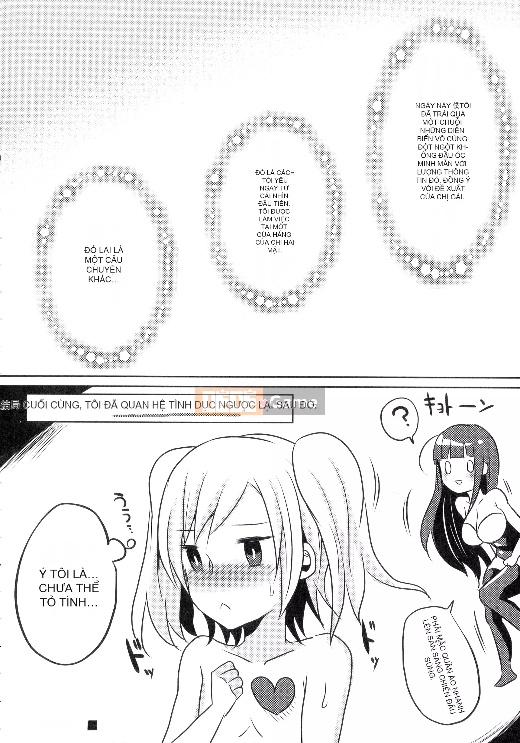 [Runrun] Ngộ độc Futanari▼