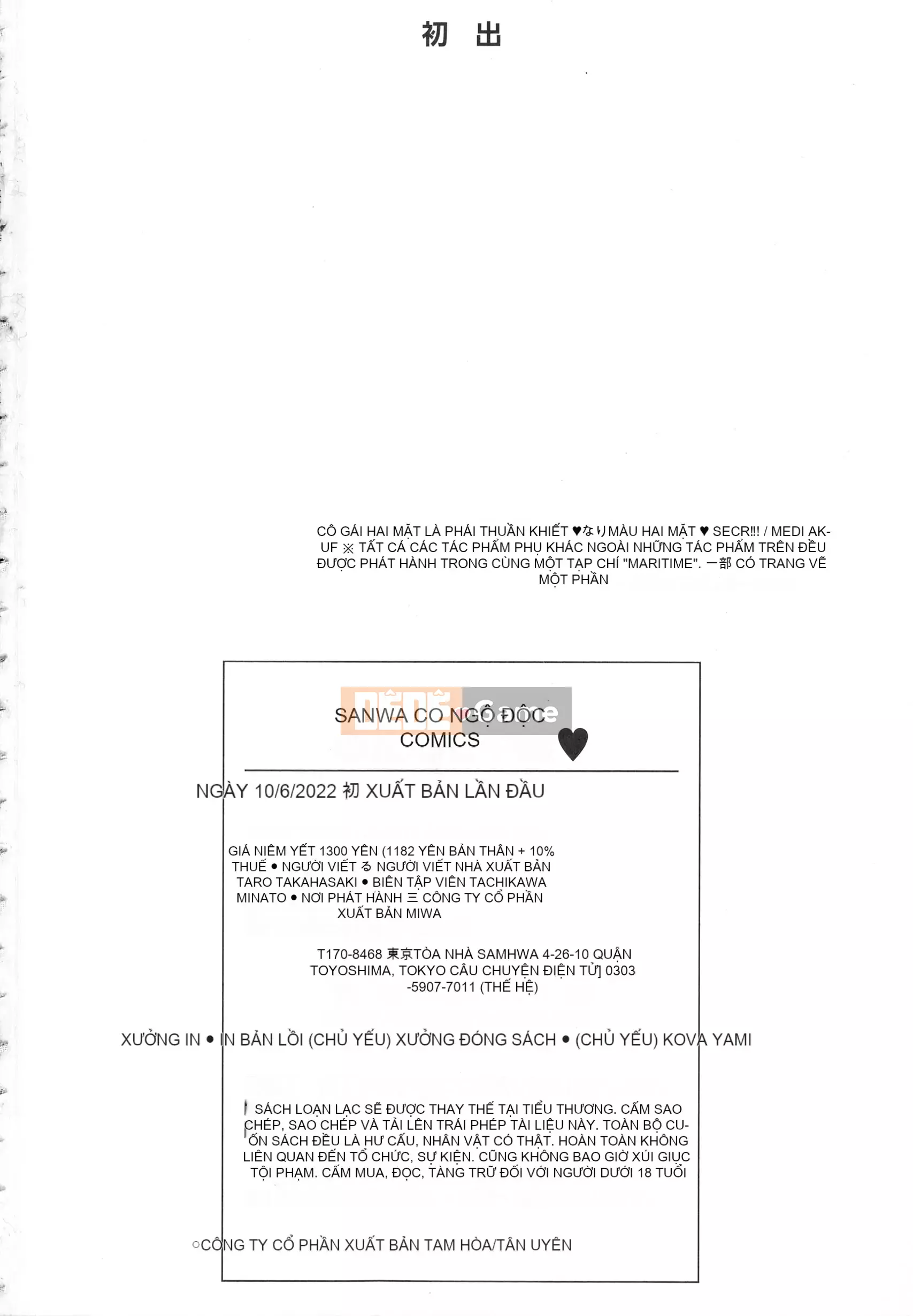 [Runrun] Ngộ độc Futanari▼