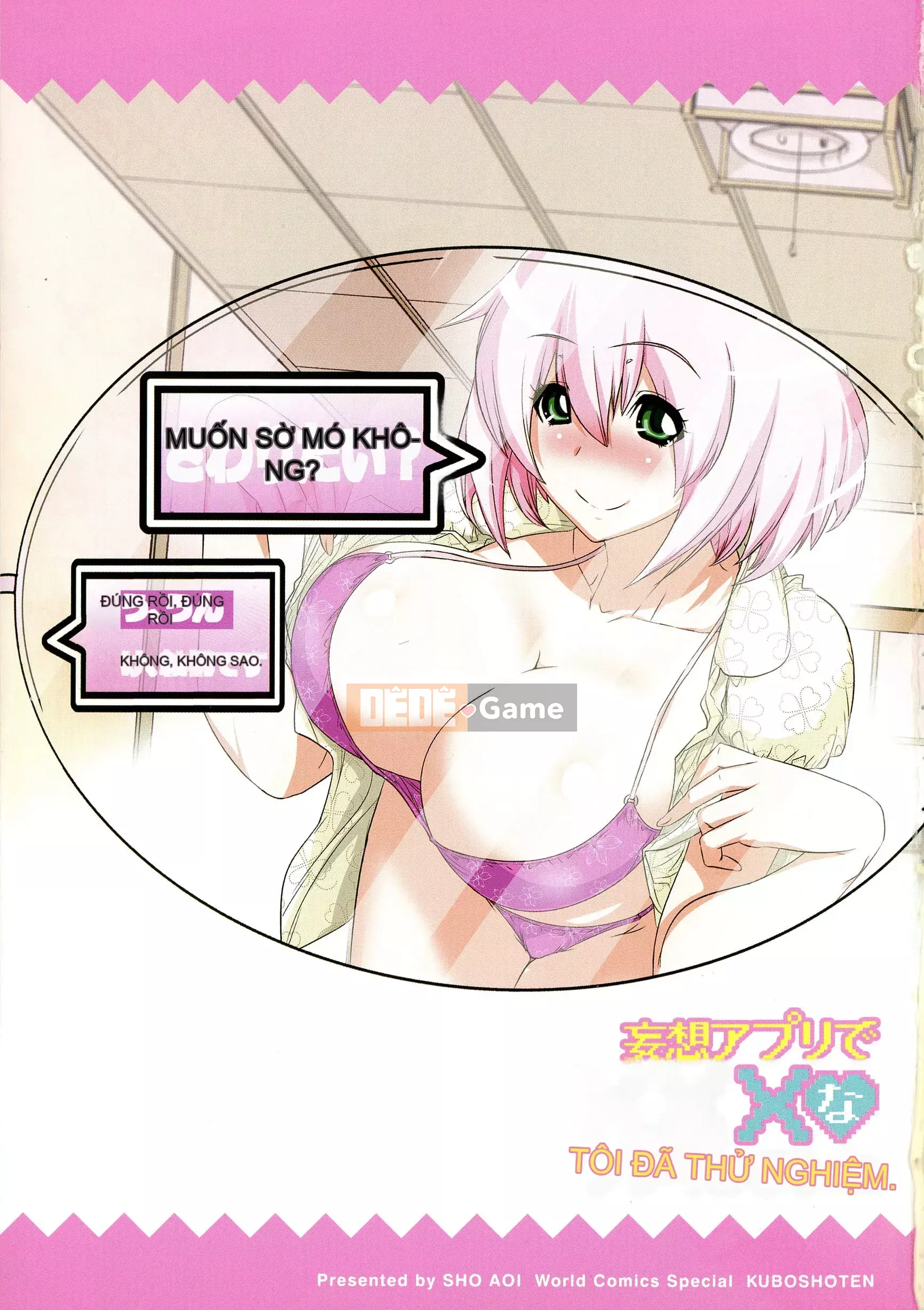[Aoi Sho] Tôi đã thử chơi xxx với một ứng dụng giả tưởng
