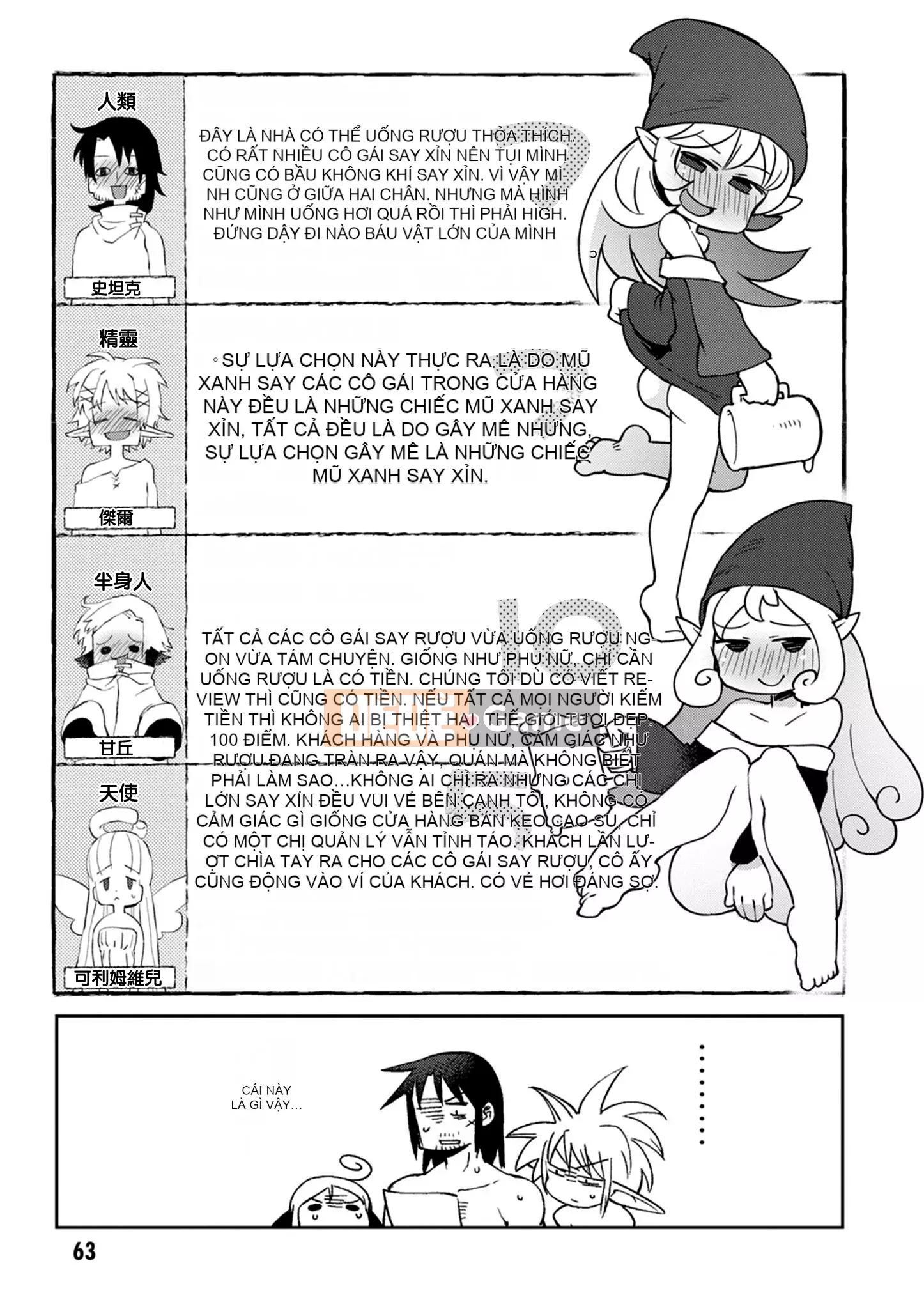 [Amazon (masha)] Interracial レビュアーズ 3 [Nhóm Hán hóa Chitose]