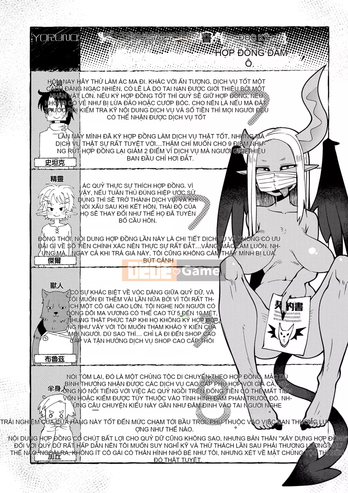 [Amazon (masha)] Interracial レビュアーズ 3 [Nhóm Hán hóa Chitose]