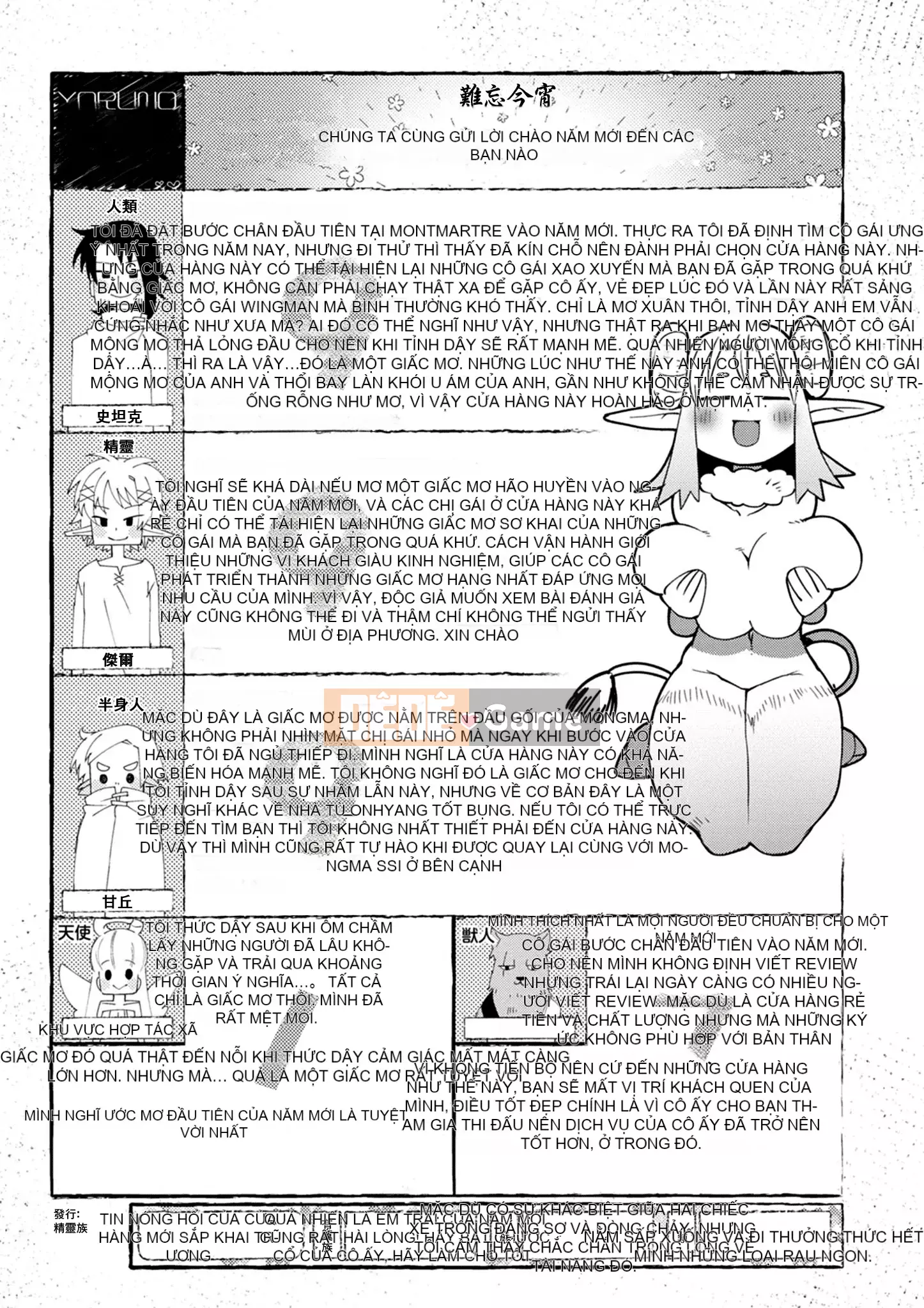 [Amazon (masha)] Interracial レビュアーズ 3 [Nhóm Hán hóa Chitose]